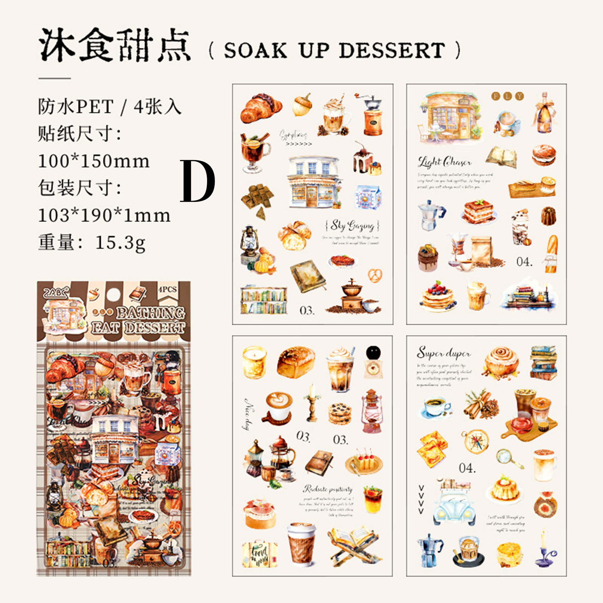 Grinding and Mellow PET Sticker