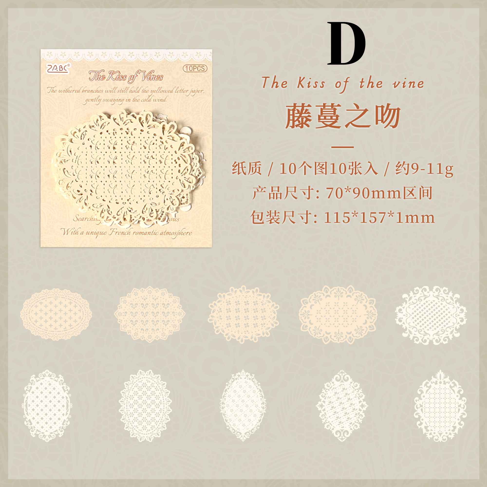 Lace Cut-outs Scrapbooking Paper