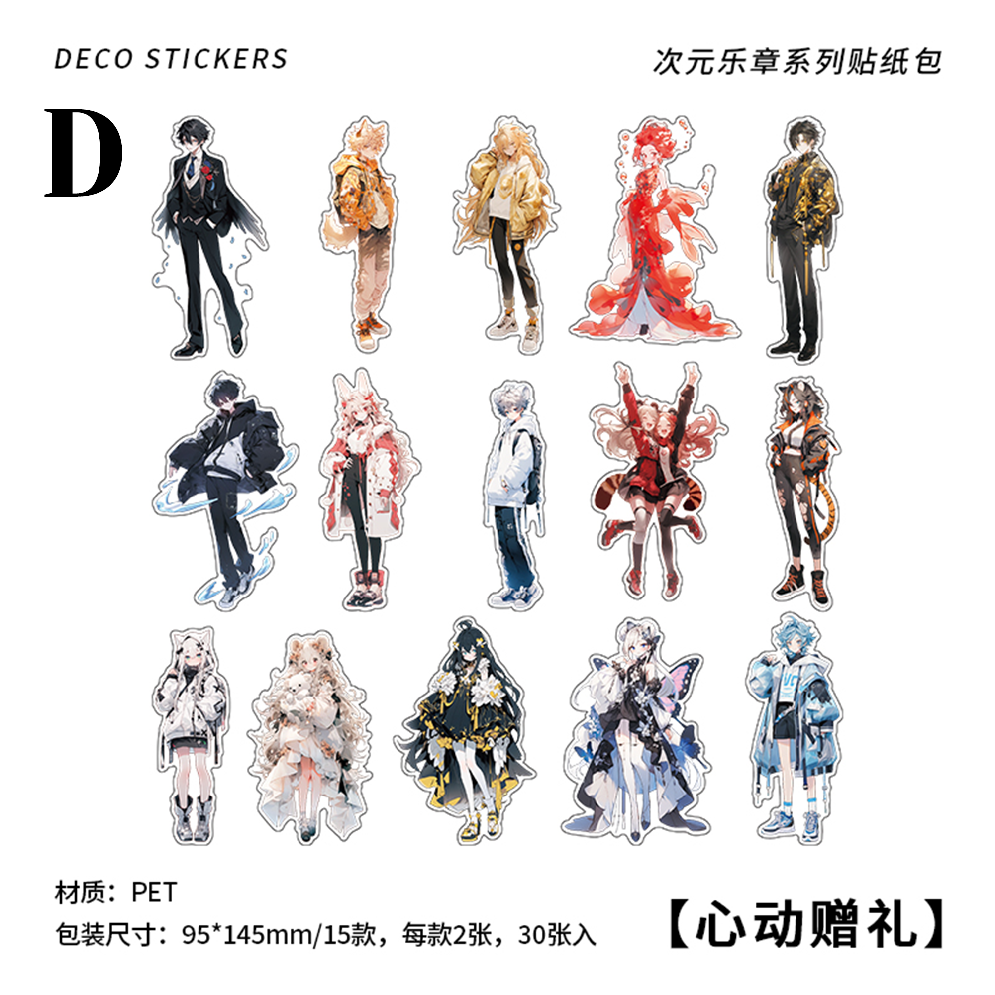 People From Another World PET Sticker