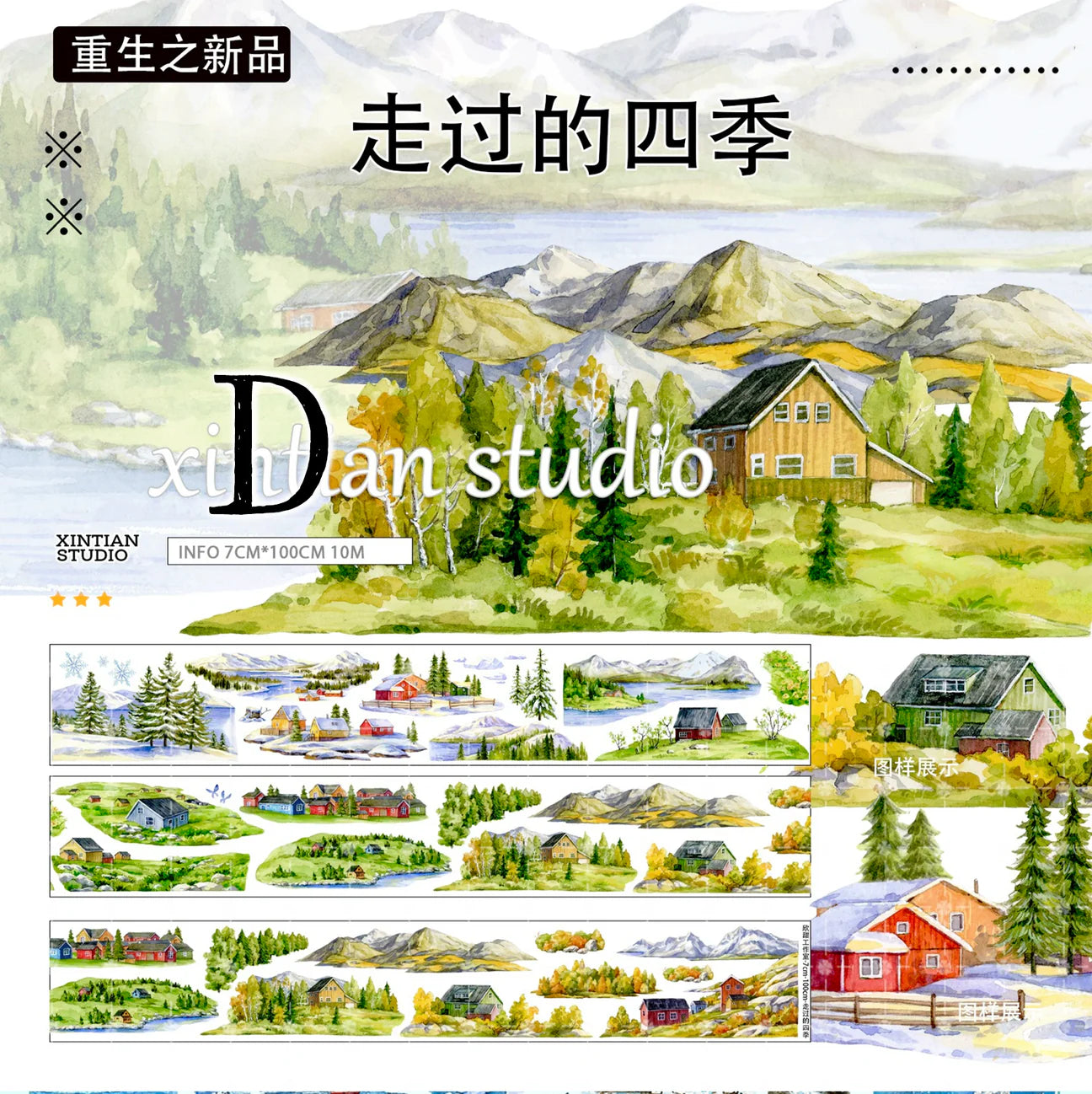 【XT】Sceneries of Mountains and Rivers Through Four Seasons Landscaping Tape