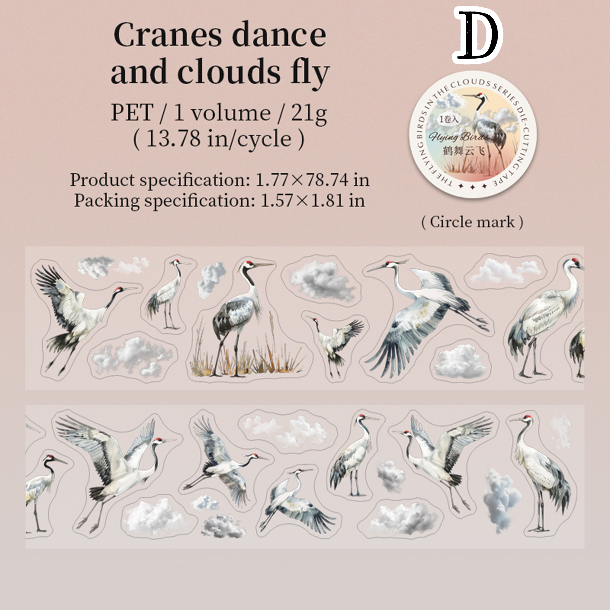 Birds Among the Clouds Pre-cut PET Tape