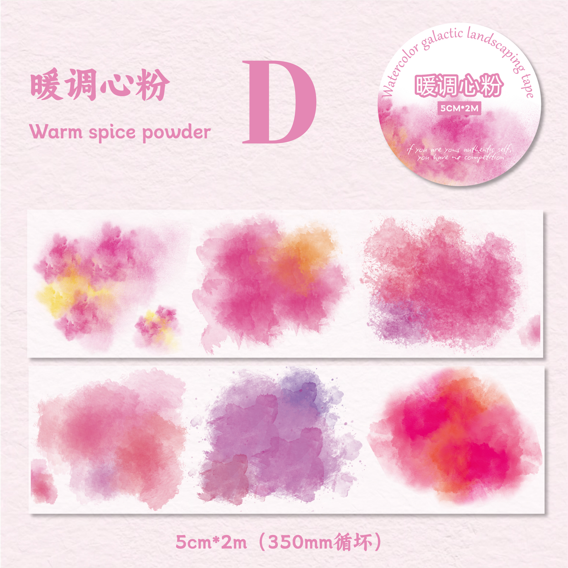 Watercolor Galaxy PET Tape