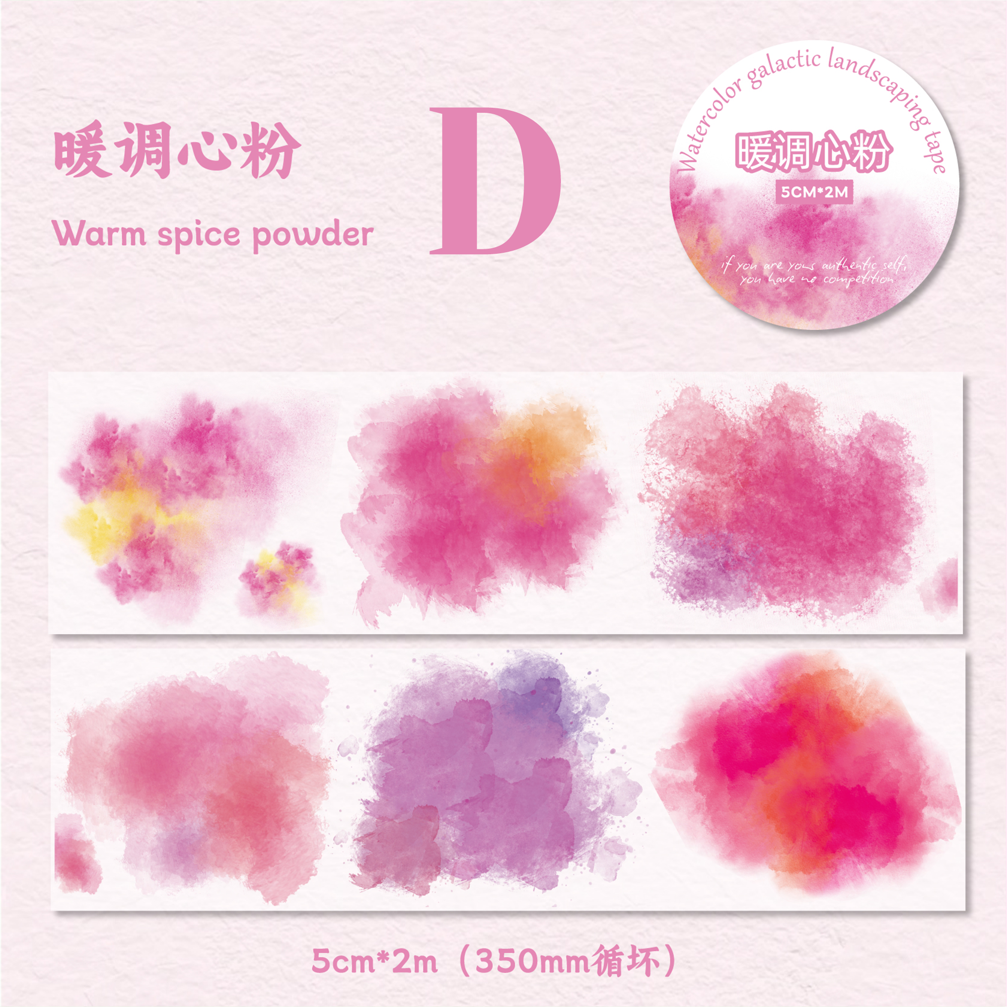 Watercolor Galaxy PET Tape