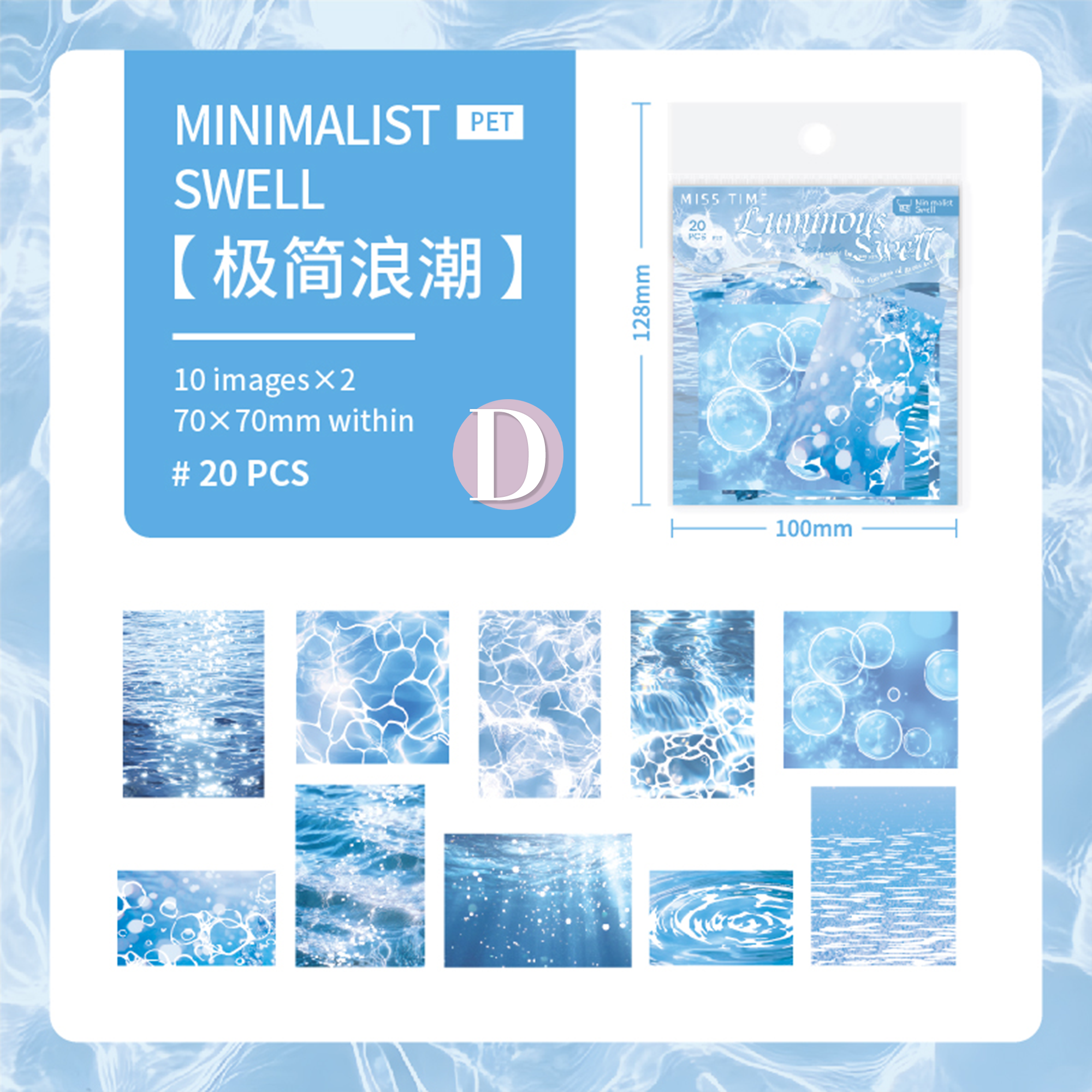 Flowing Light and Shimmering Waves PET Sticker