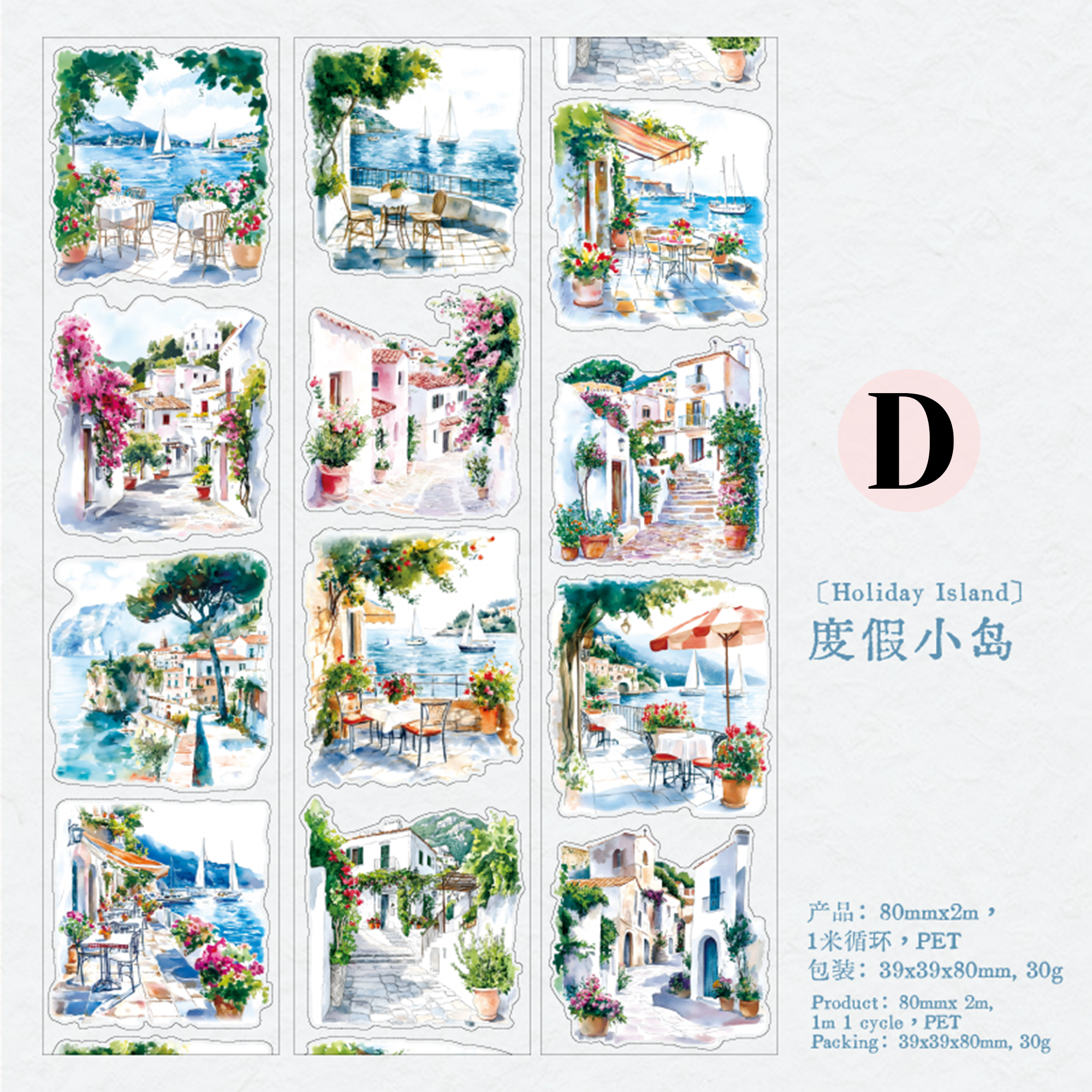 Corner Of The World PET Tape