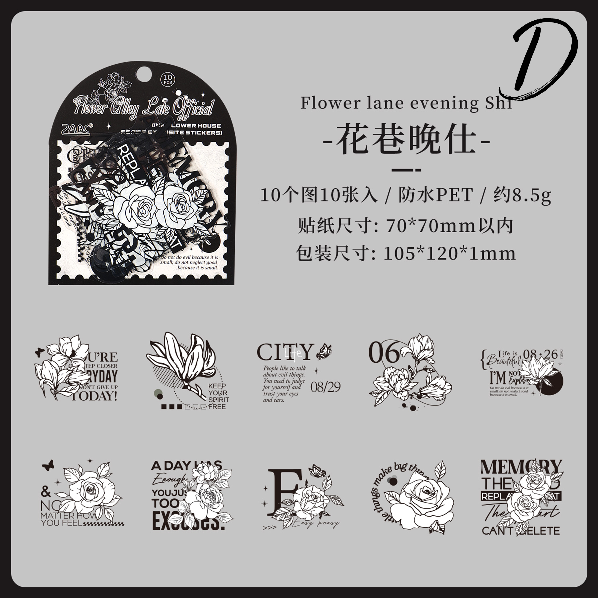 Ink Flower PET Sticker