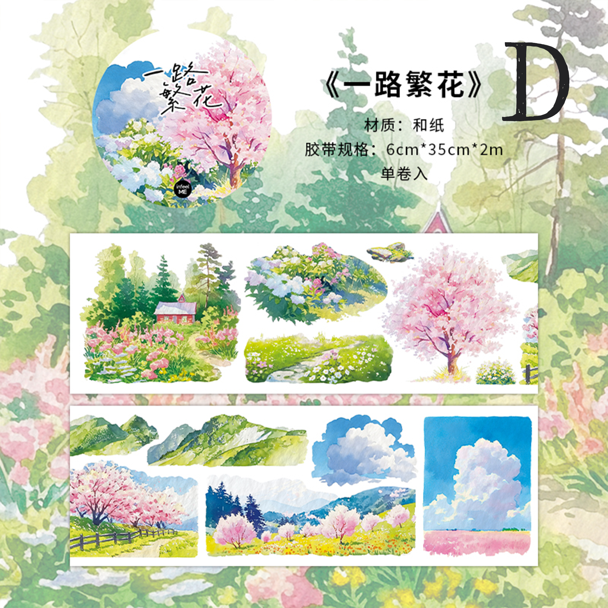 Spring Breeze Washi Tape