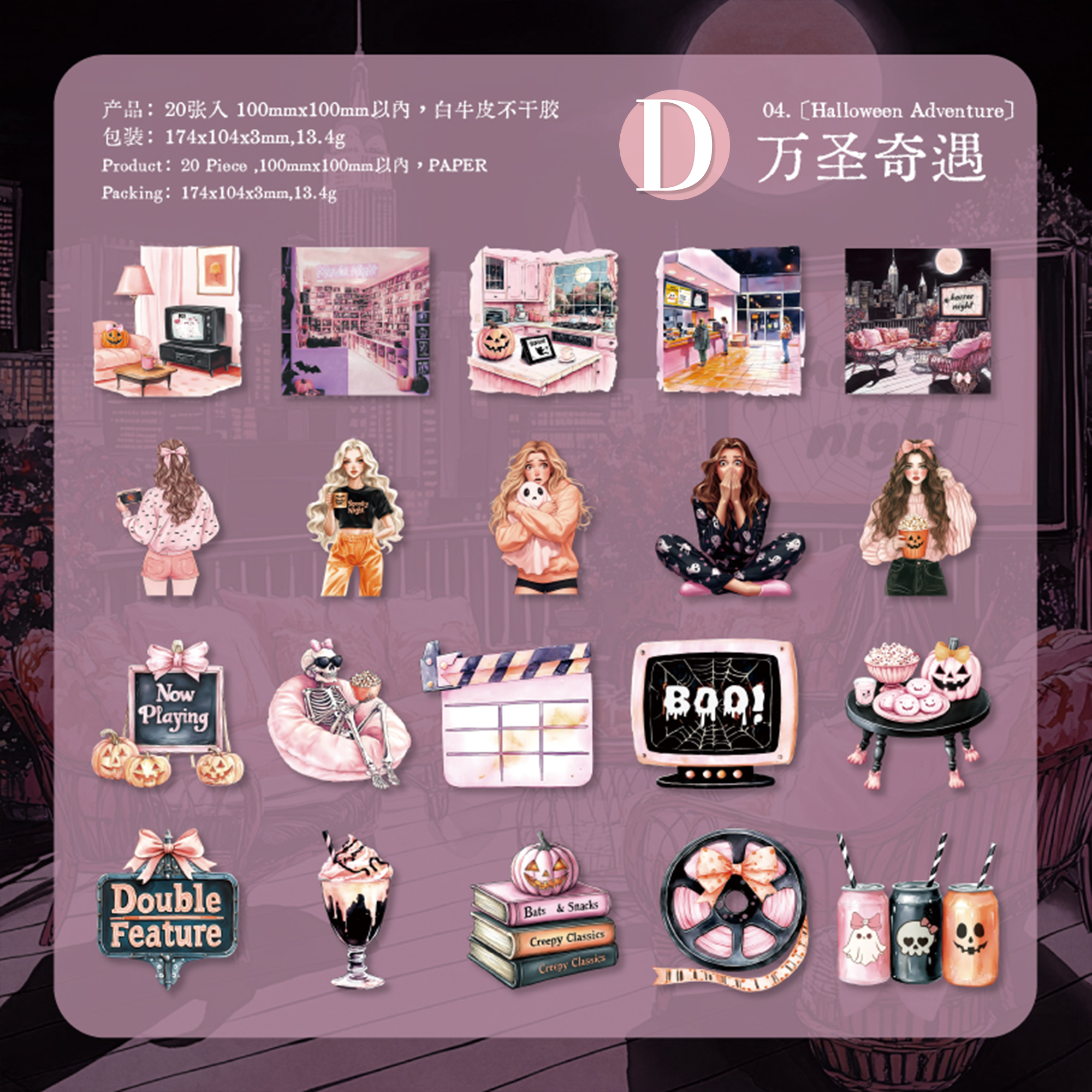 Halloween Surprise Paper Sticker