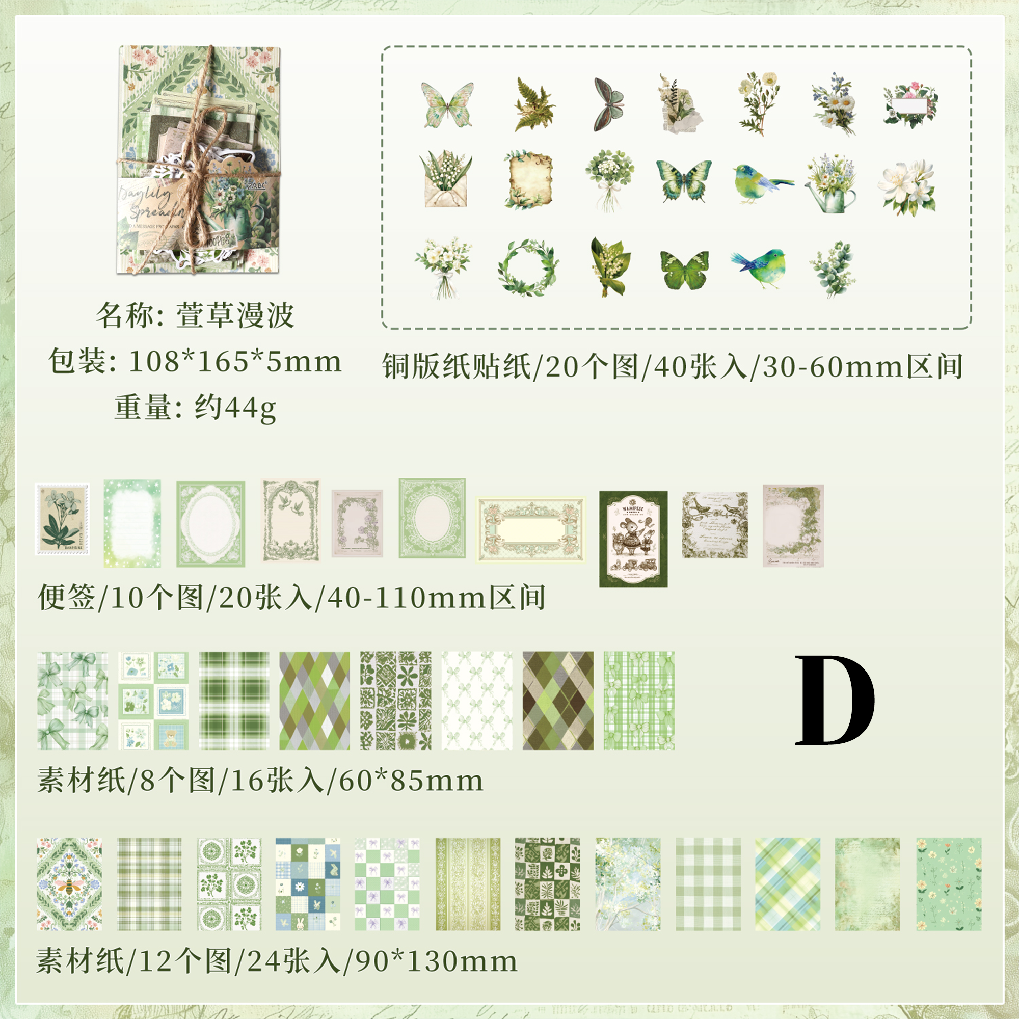 Letters from Afar Scrapbooking Paper and Sticker