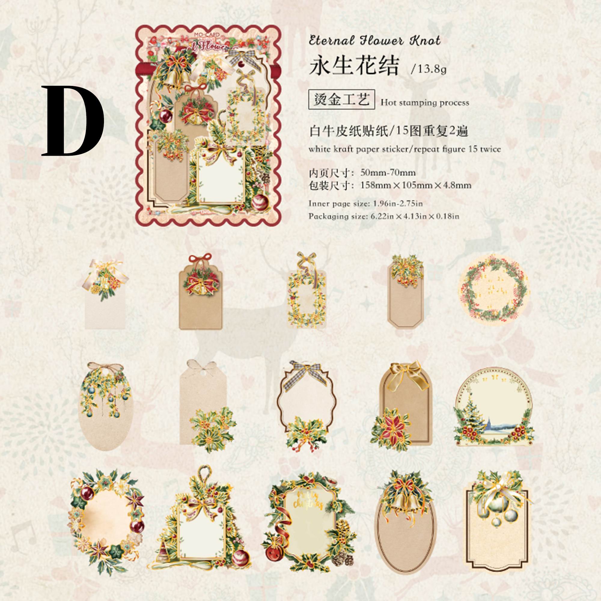 Christmas Confession Label Sticker