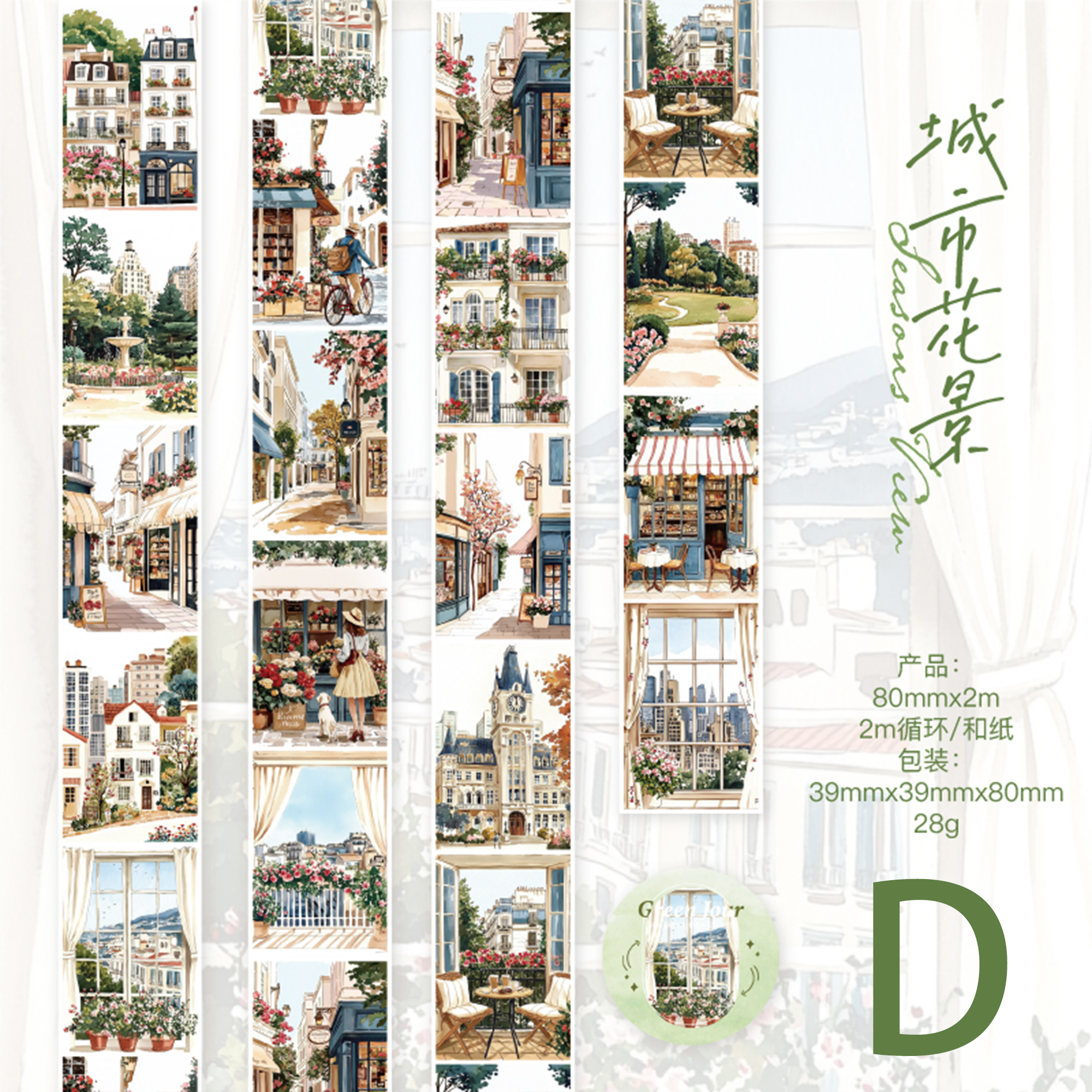 Green Fields Washi Tape