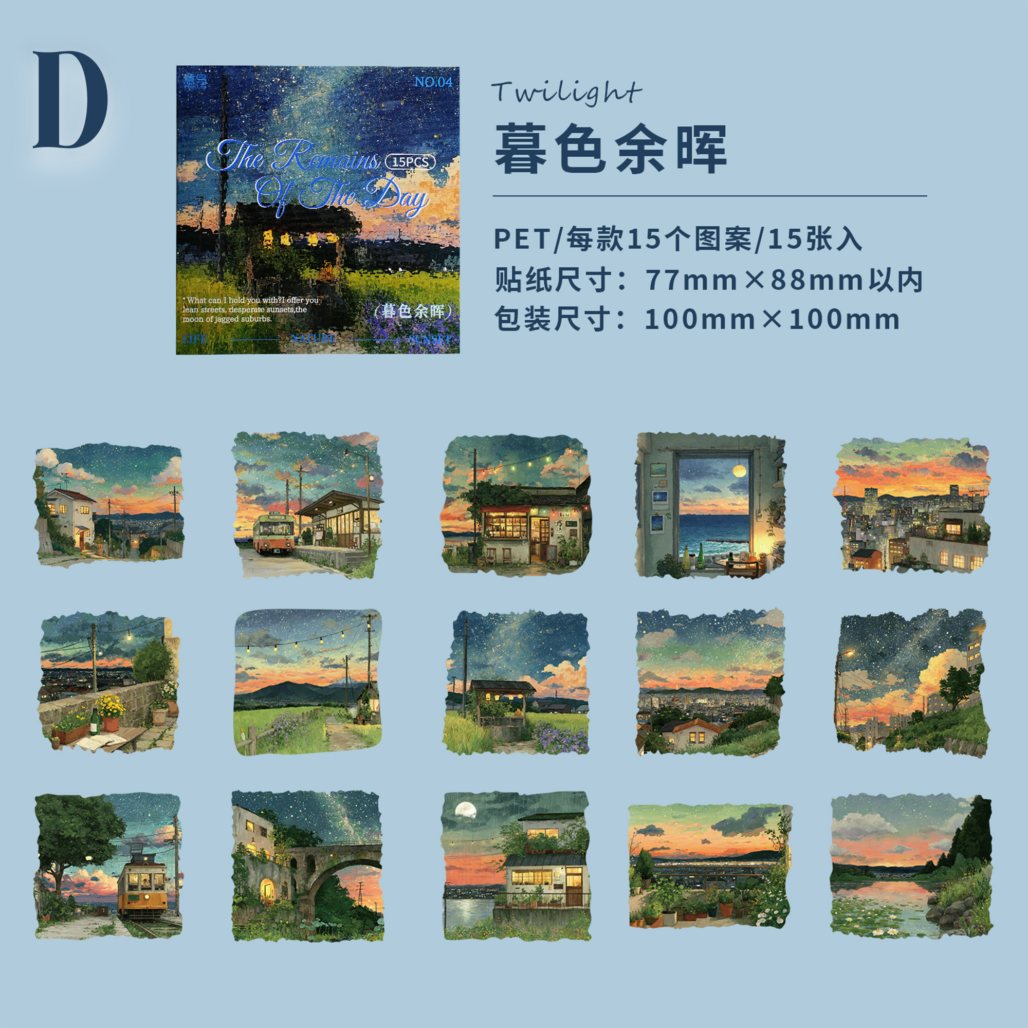 The Remains of the Day series PET Sticker