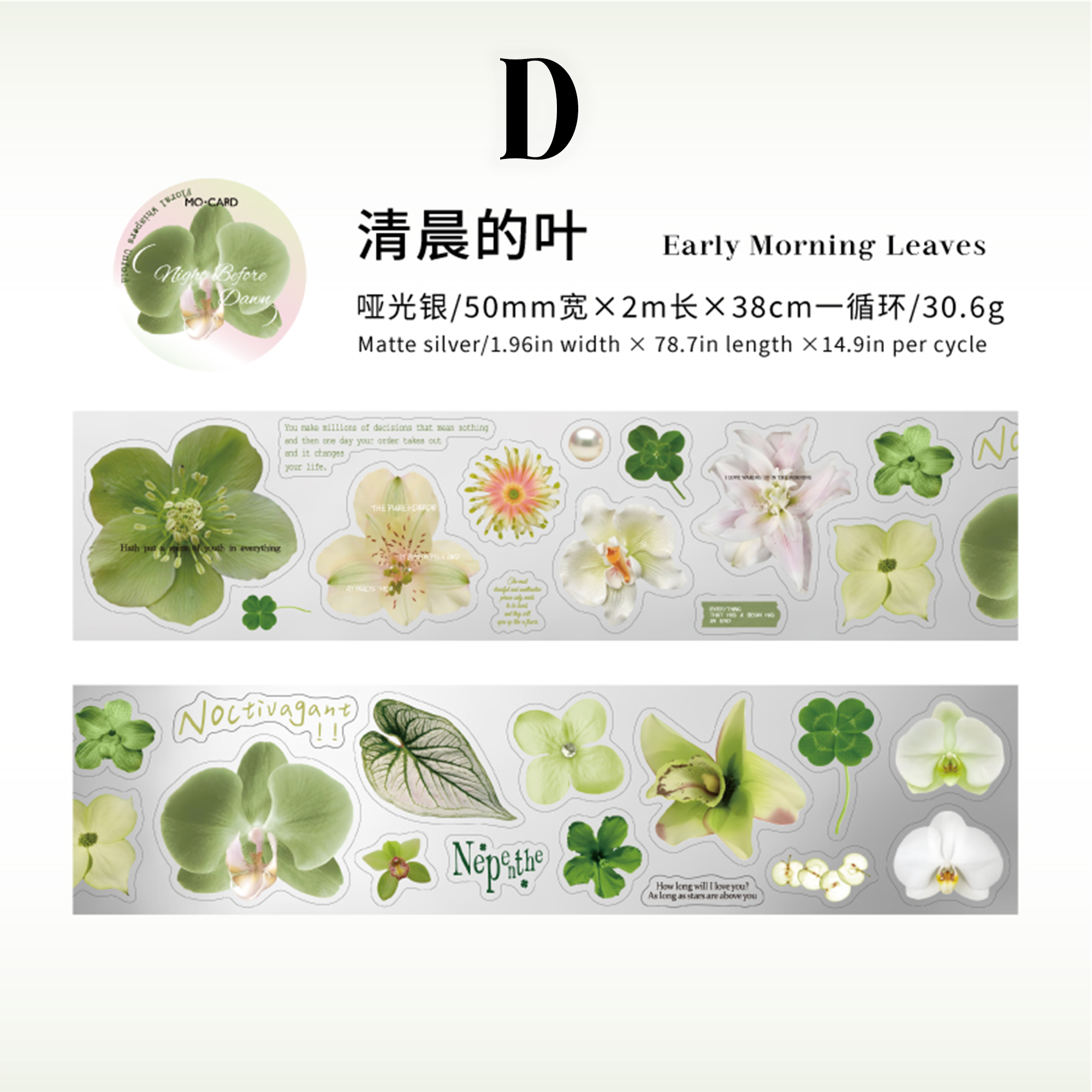 Flower meaning to be continued PET Tape