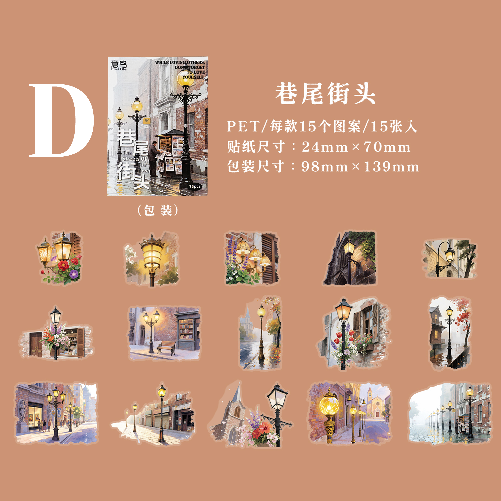 Dim Lights Series PET Sticker