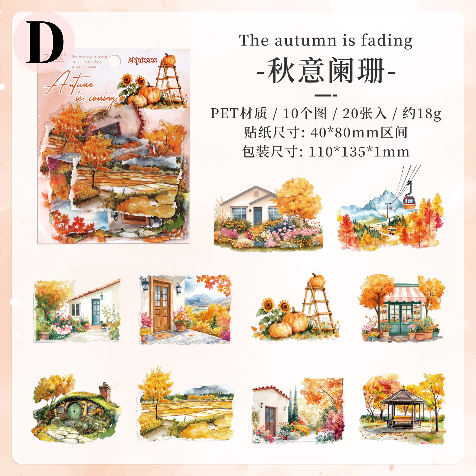 Four Seasons String Song PET Sticker