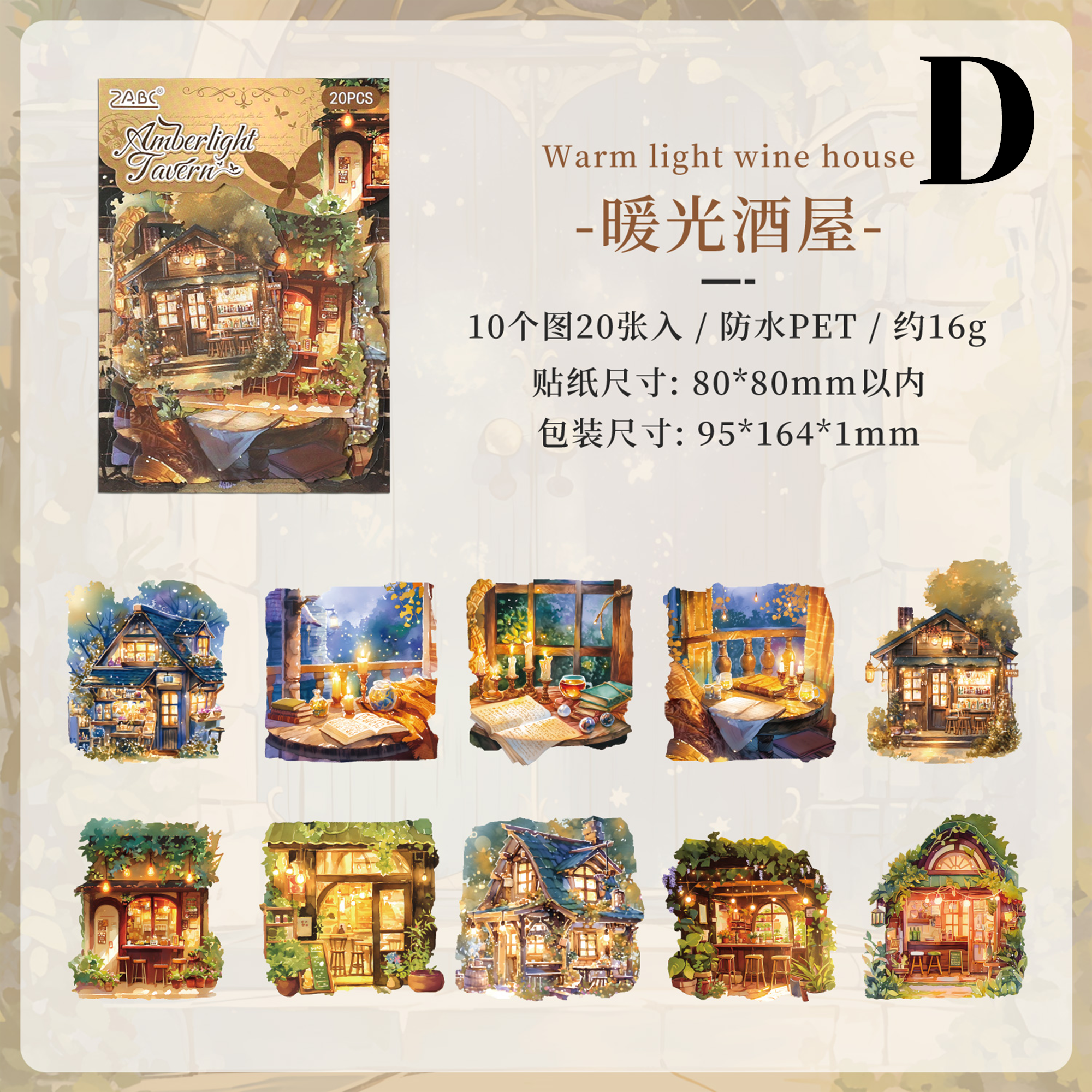 Magic Journey Adventures Sticker