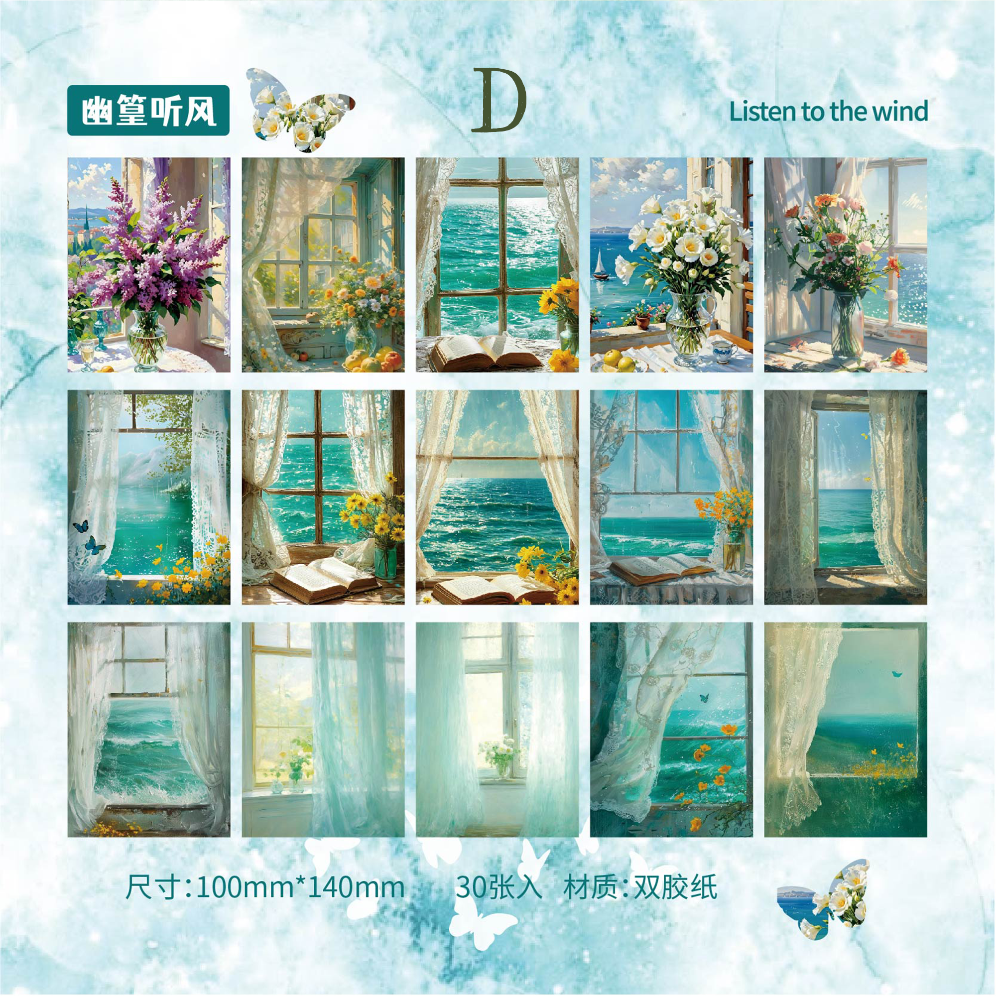 Outside the Window Background Sticker