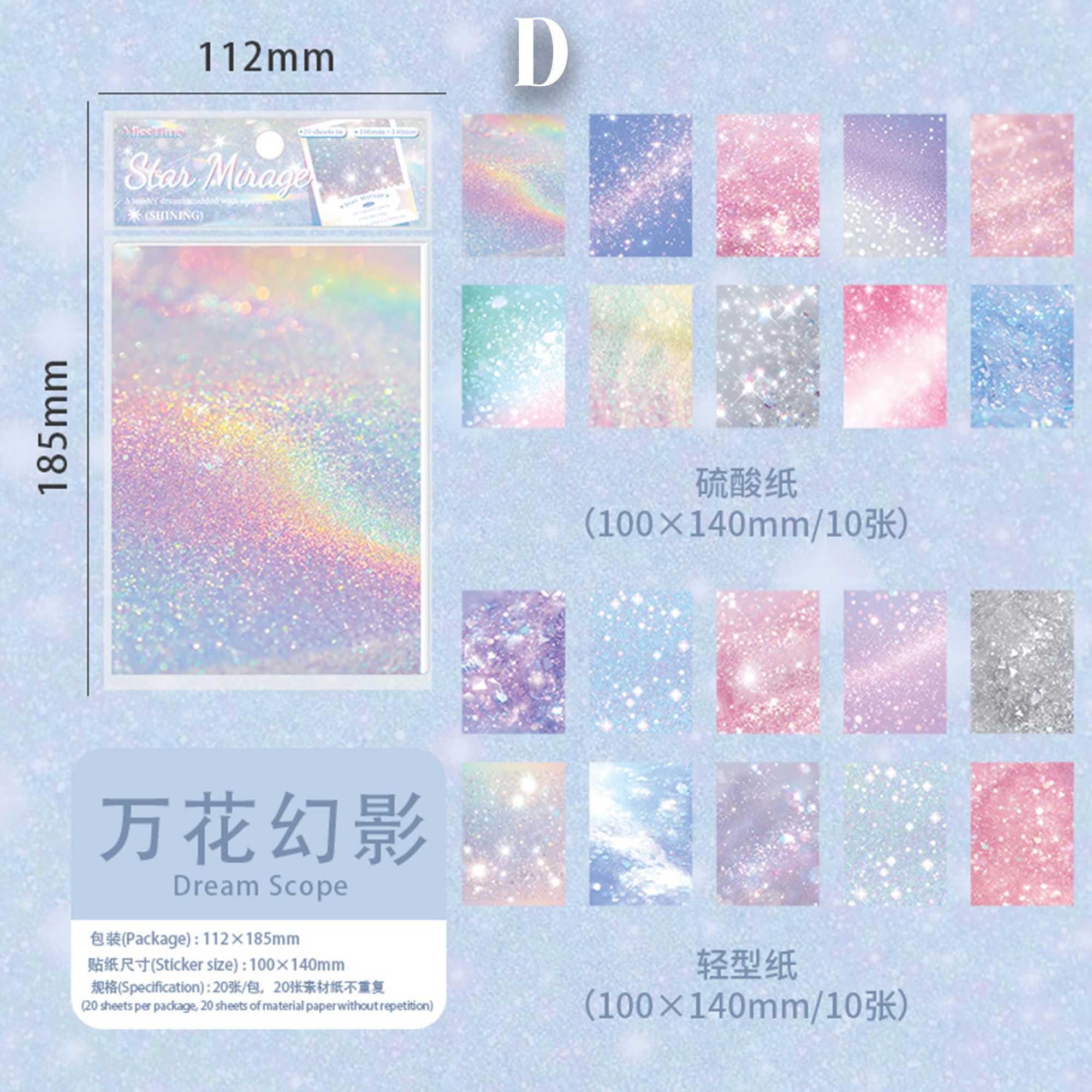 Star River Environment PET Scrapbooking Paper