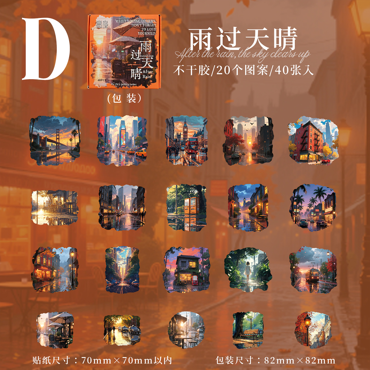 Rain Love Series PET Sticker