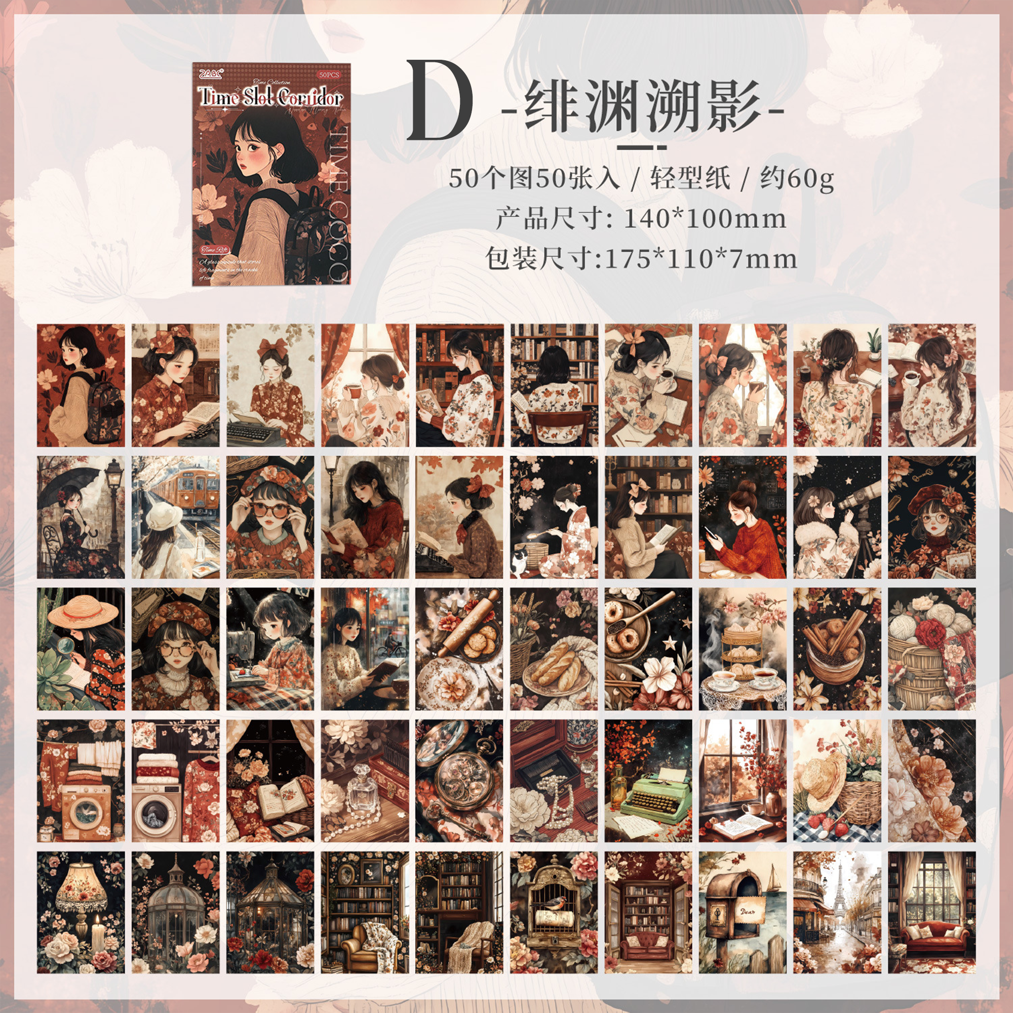 Time-Slot Corridor Scrapbooking Paper