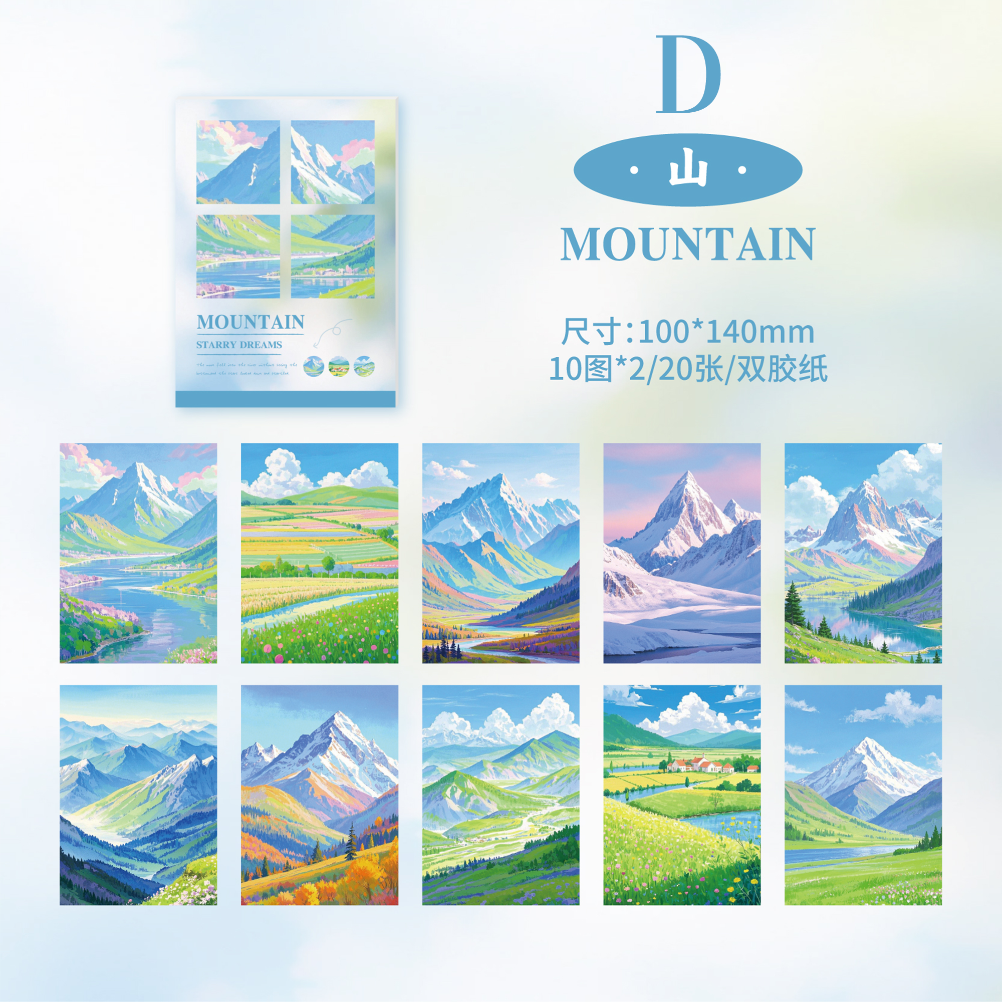 Star Dream Floating Light Sticker