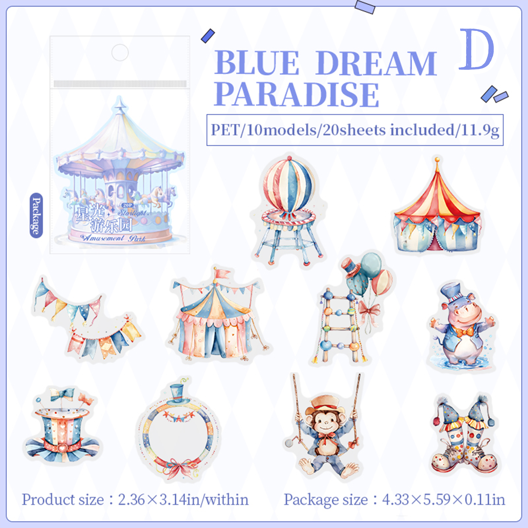 Starlight Amusement Park PET Sticker