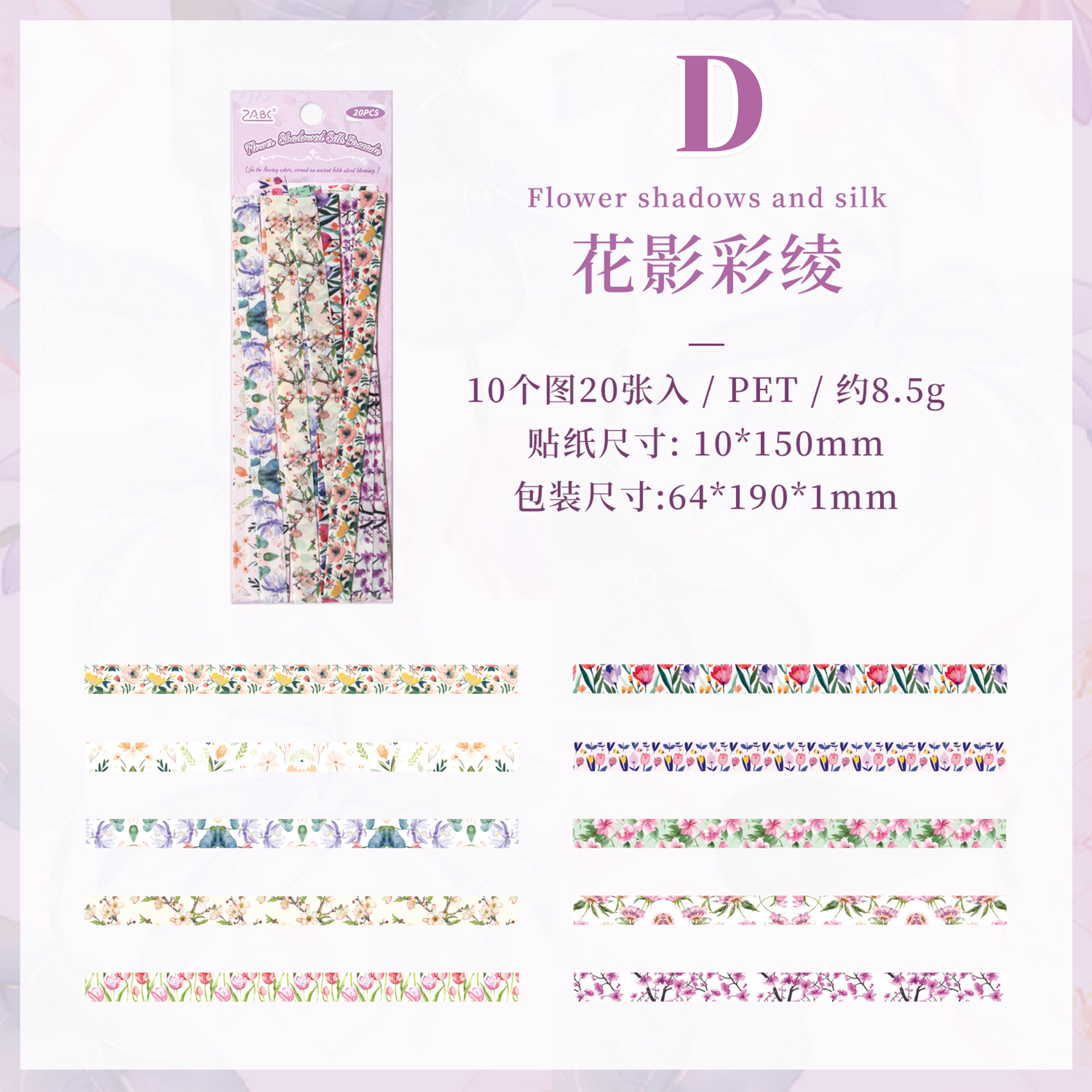 Floral Dawn Series PET Sticker