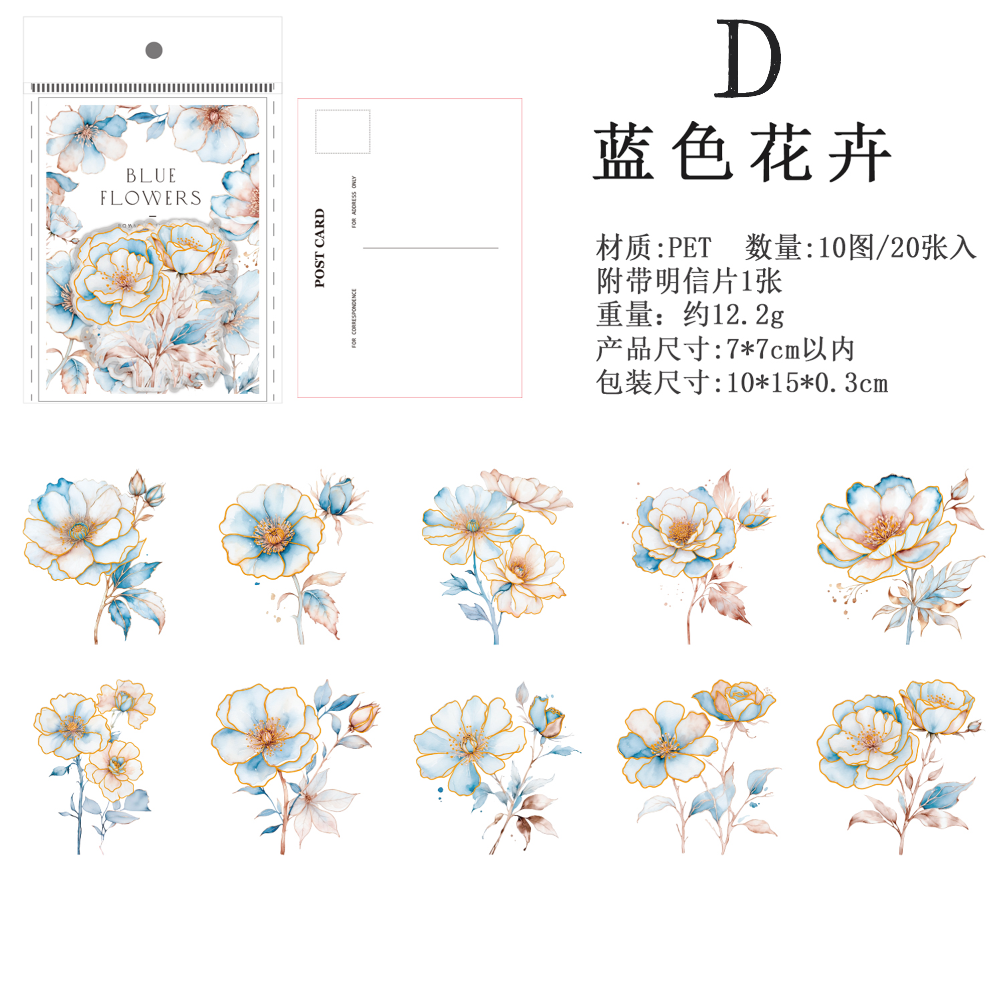 Romantic Flowers PET Sticker