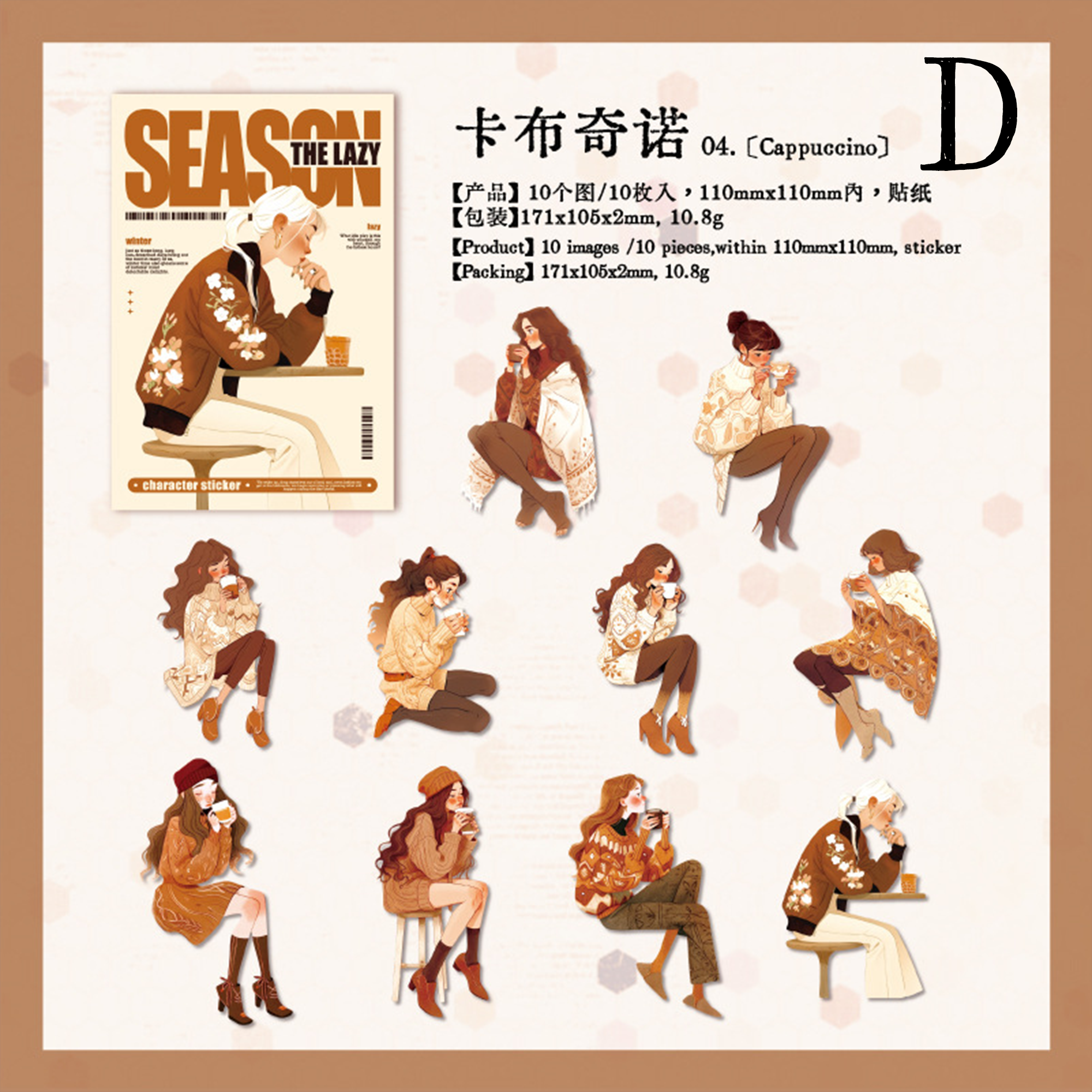 Lazy Season Character PET Stickers