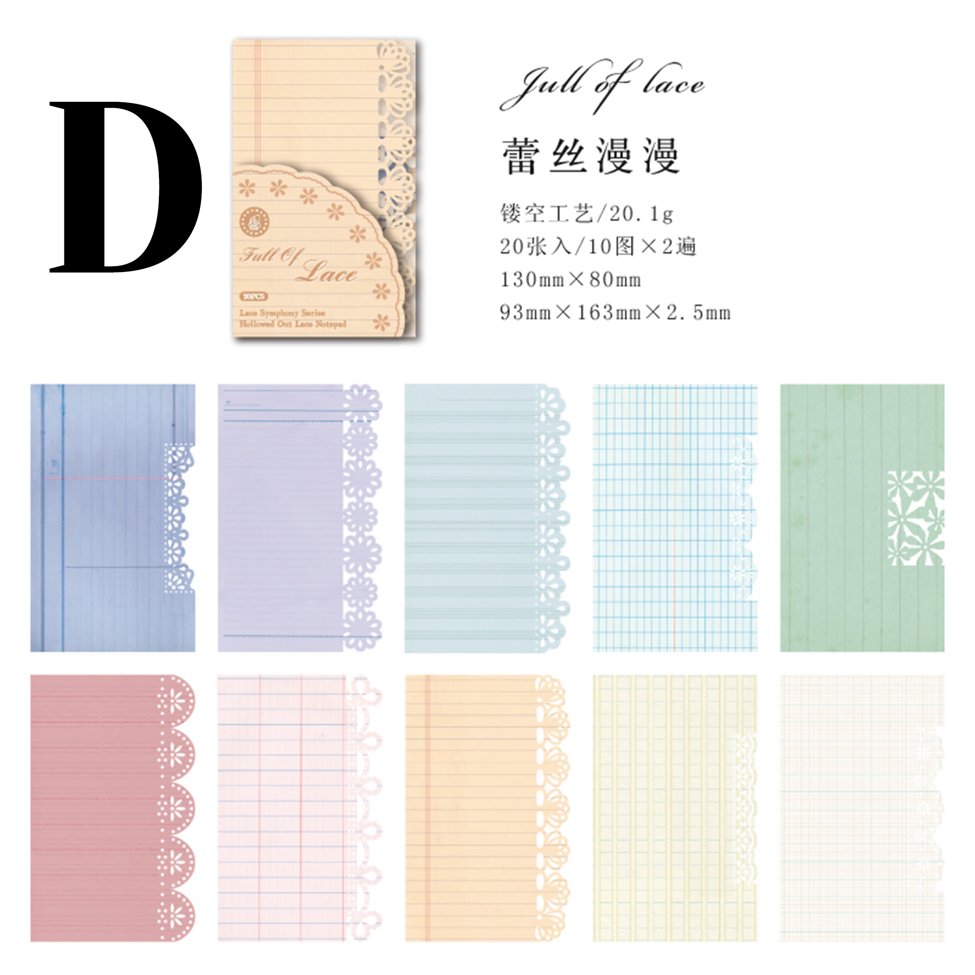 Lace Symphonies Scrapbooking Paper