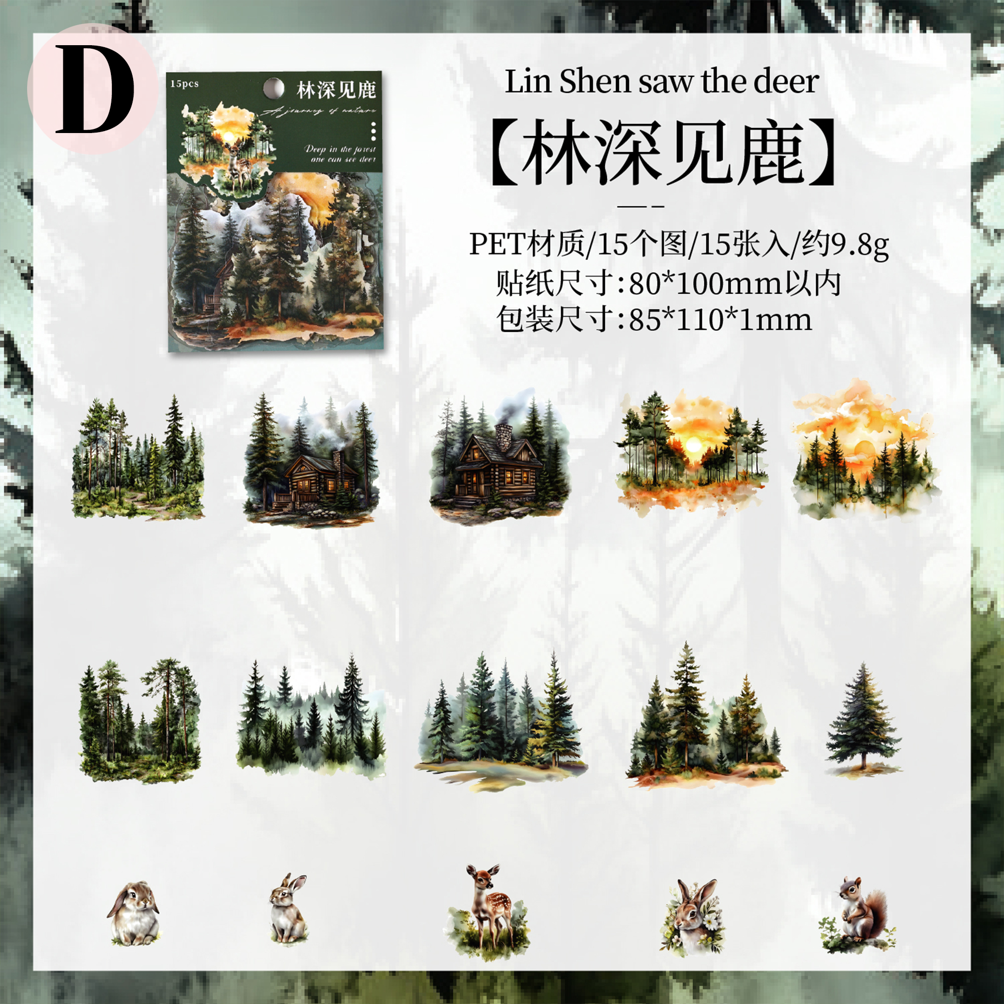 Nature Journey PET Sticker