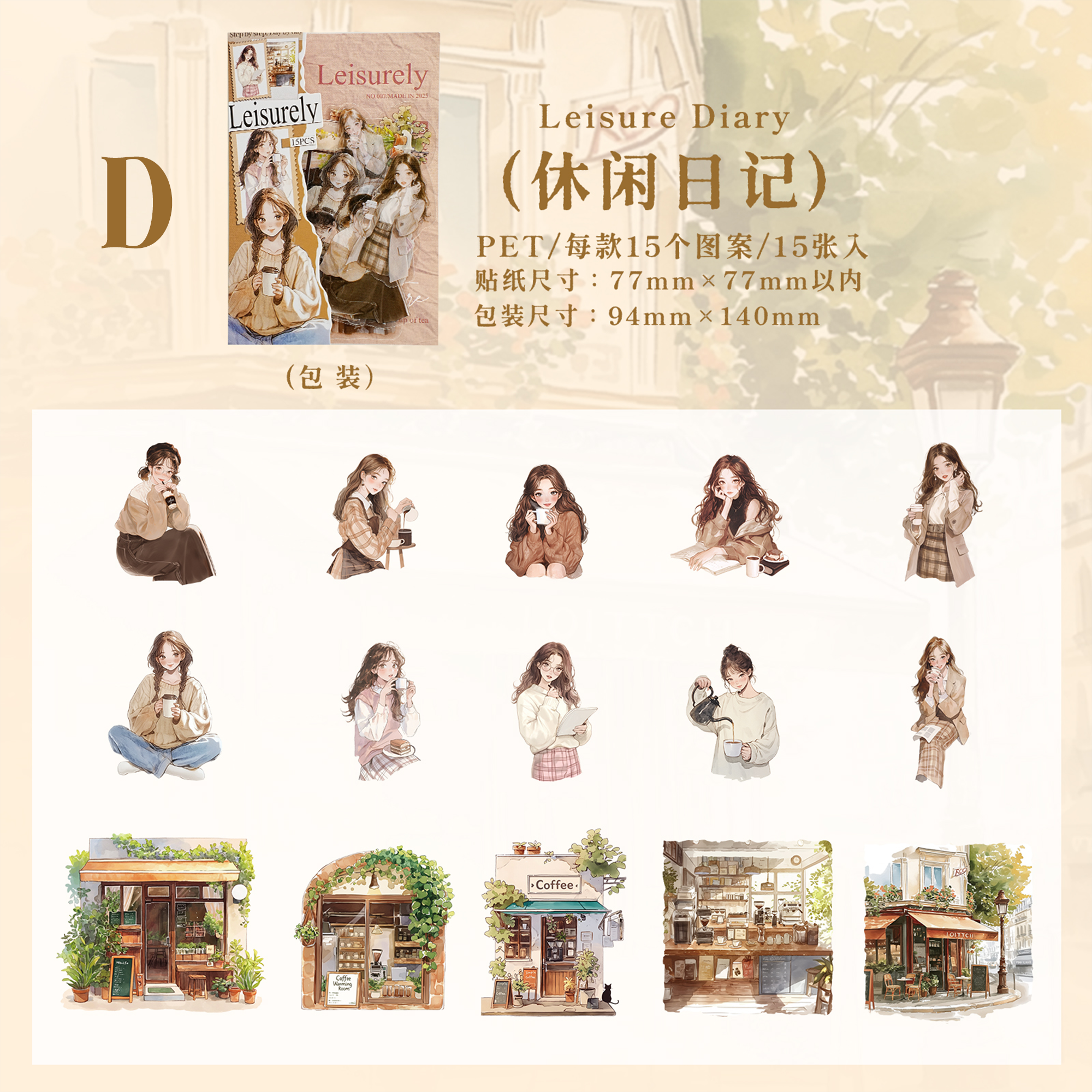 Leisurely Overture Series PET Sticker