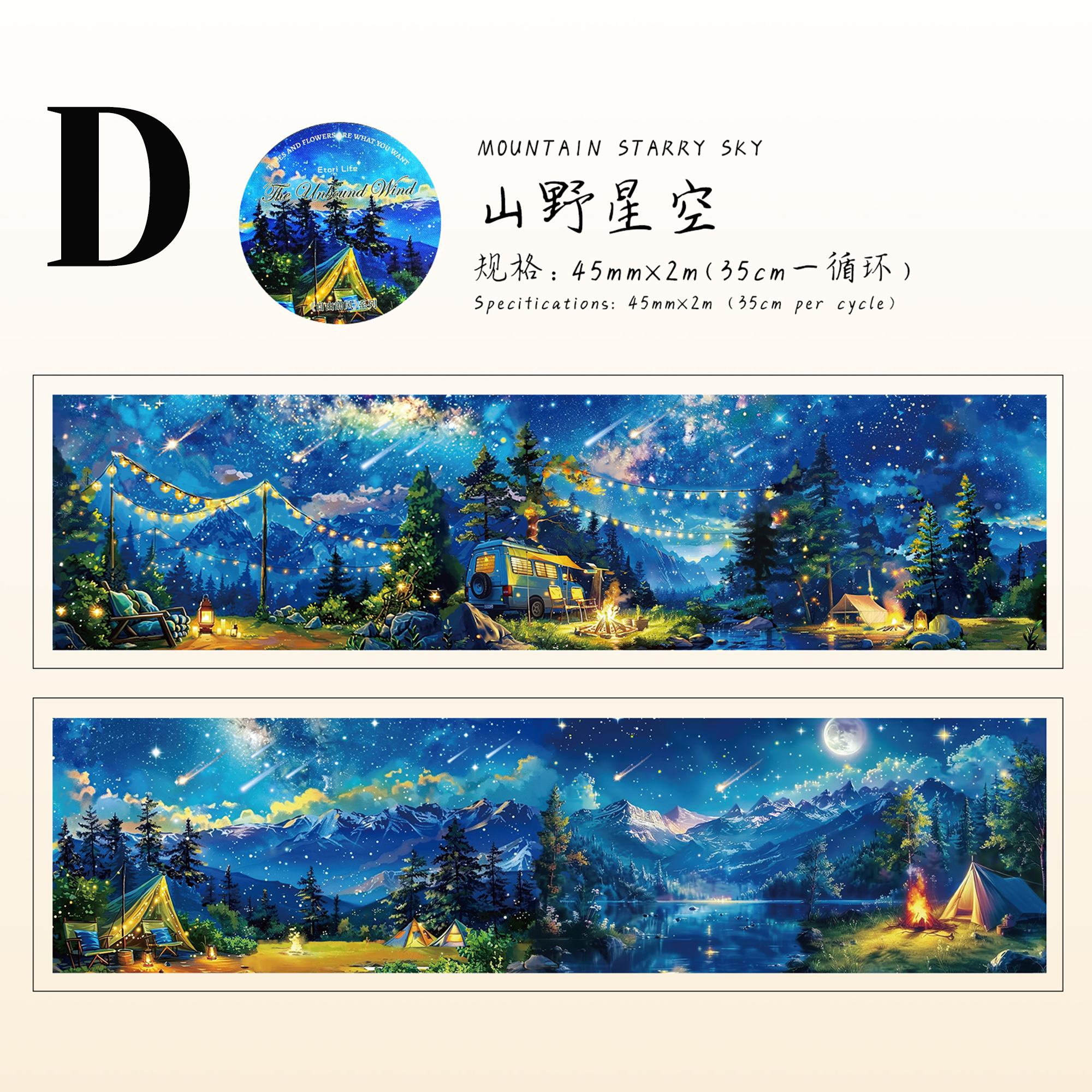 Free Wind Series PET Tape