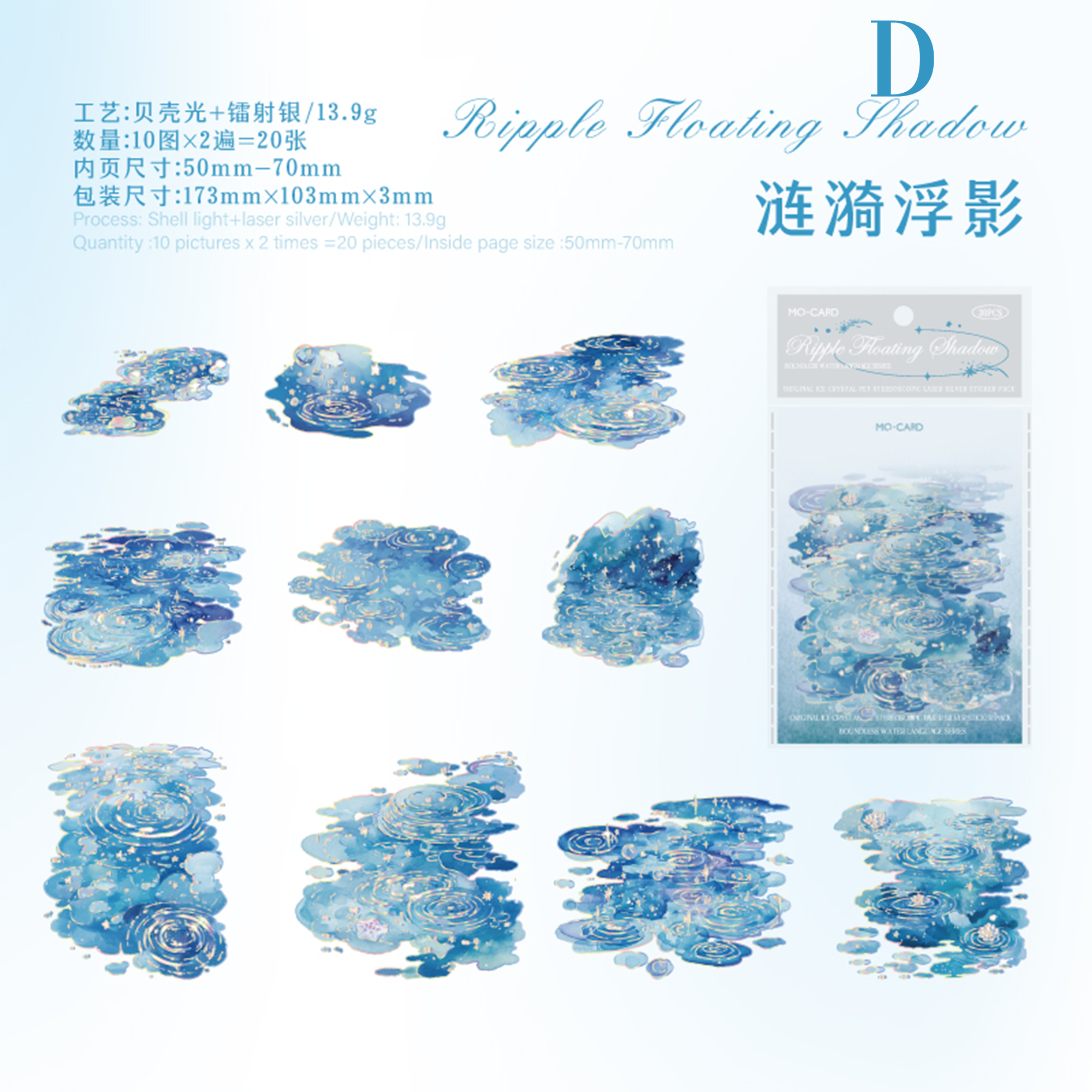 Boundless Water Language PET Sticker