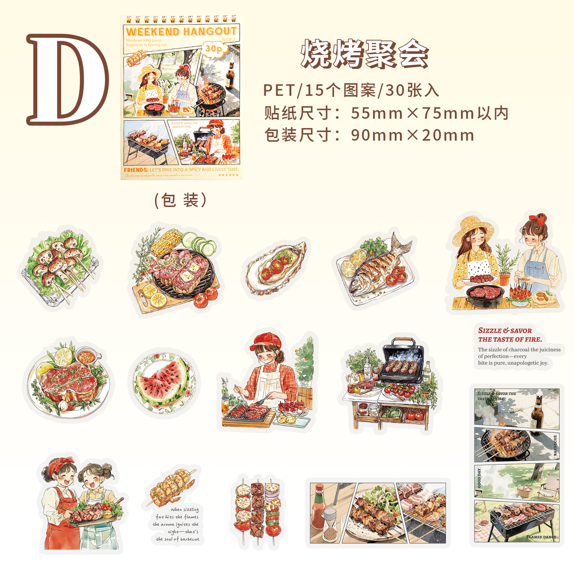 Get together series PET Sticker