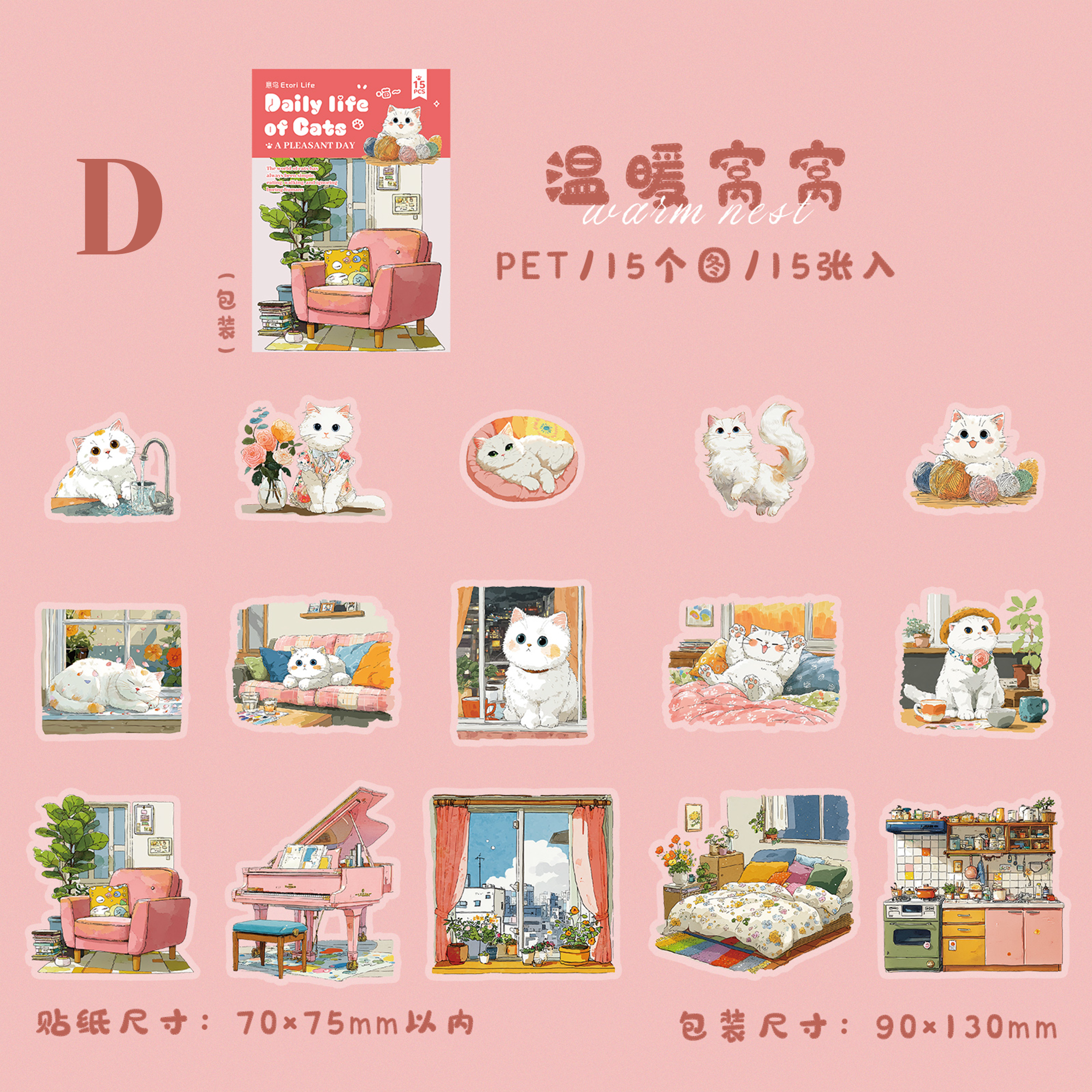 The Daily Life of a Cat PET Sticker