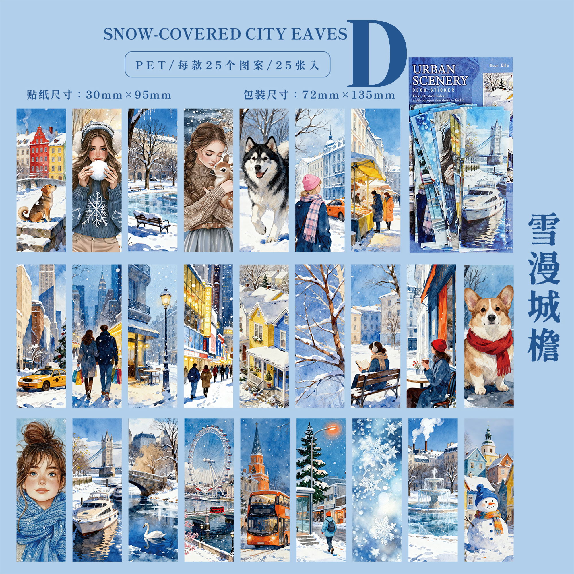 City Romantic PET Sticker