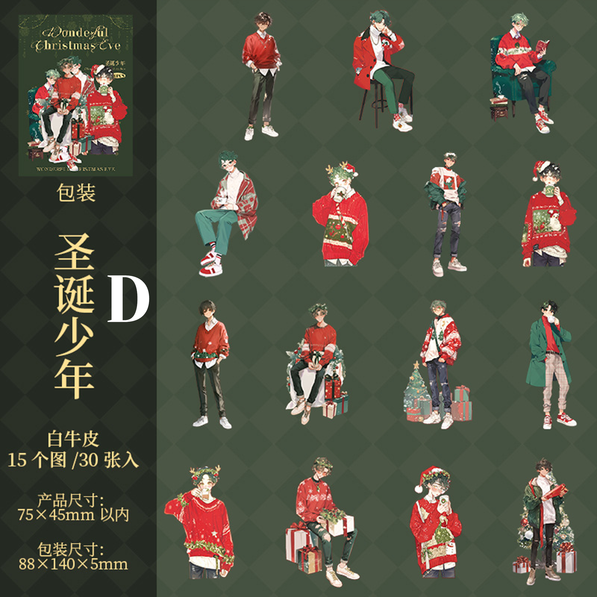 Magical Christmas Night Character PET Sticker