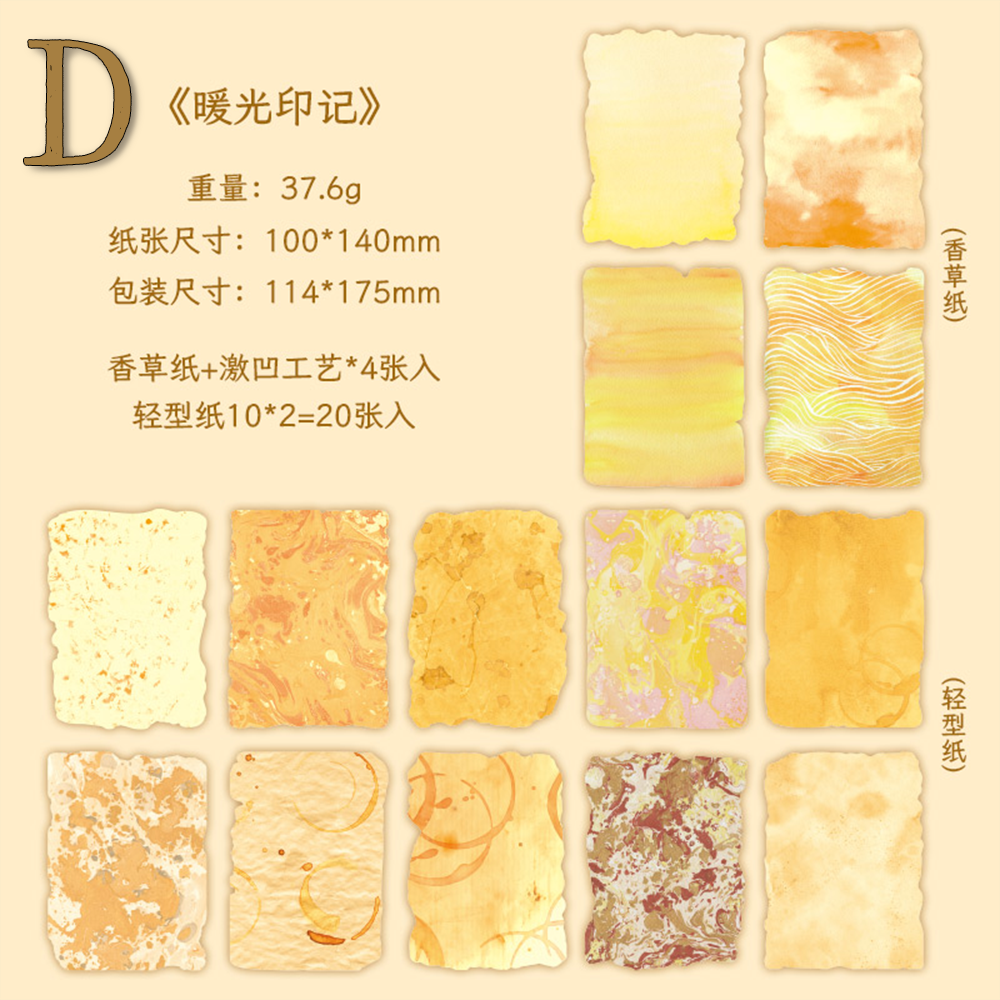 Embossed Printed Scrapbooking Paper