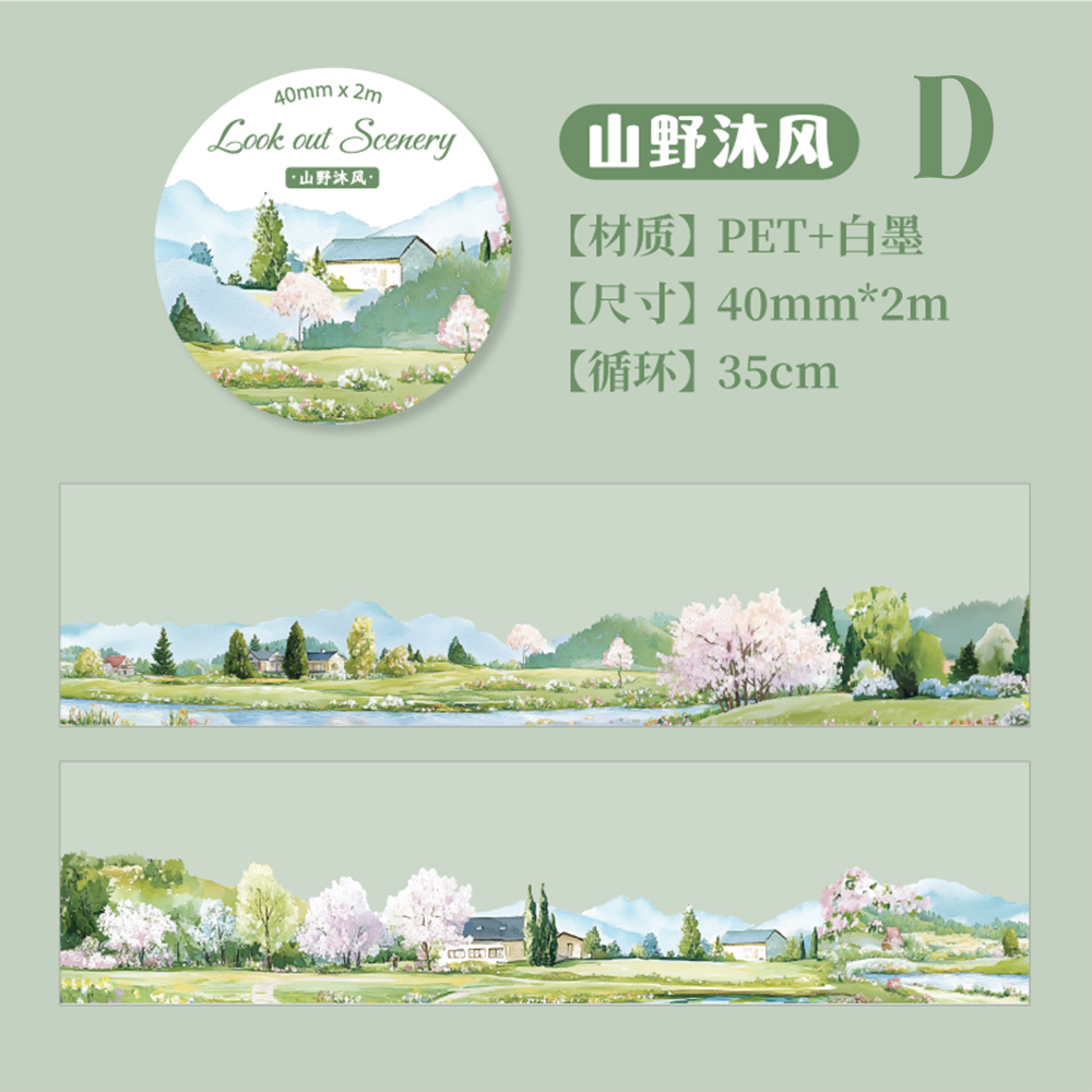 Distant Scenery PET Tape