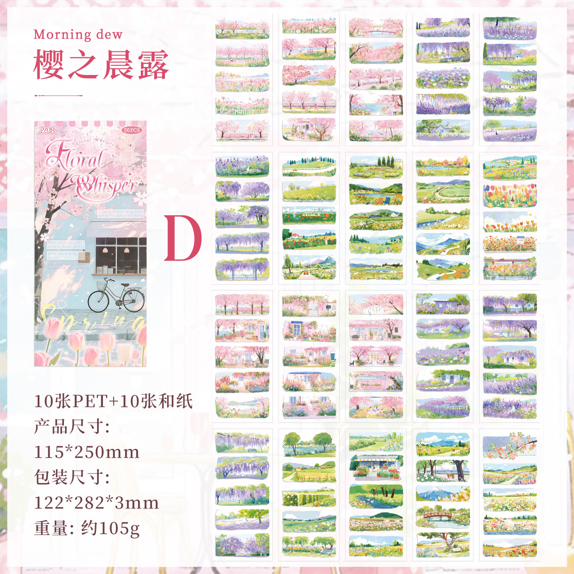 Four Seasons Appreciation Sticker Book