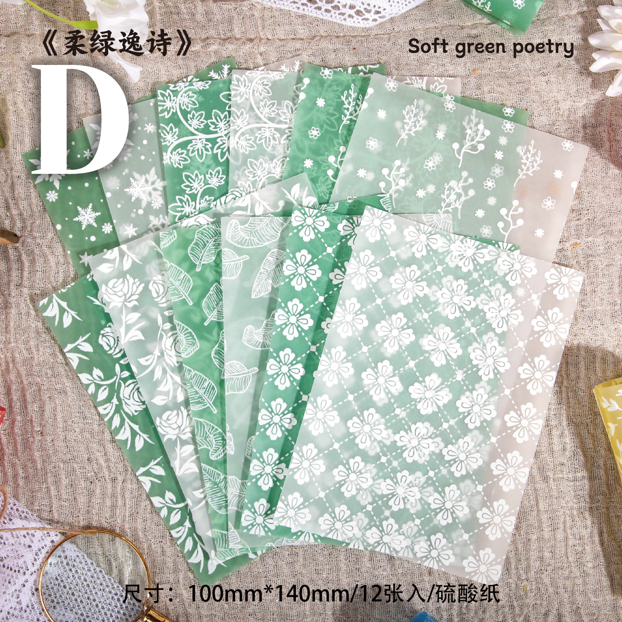 Plain White Dream Series 3D Scrapbook Paper