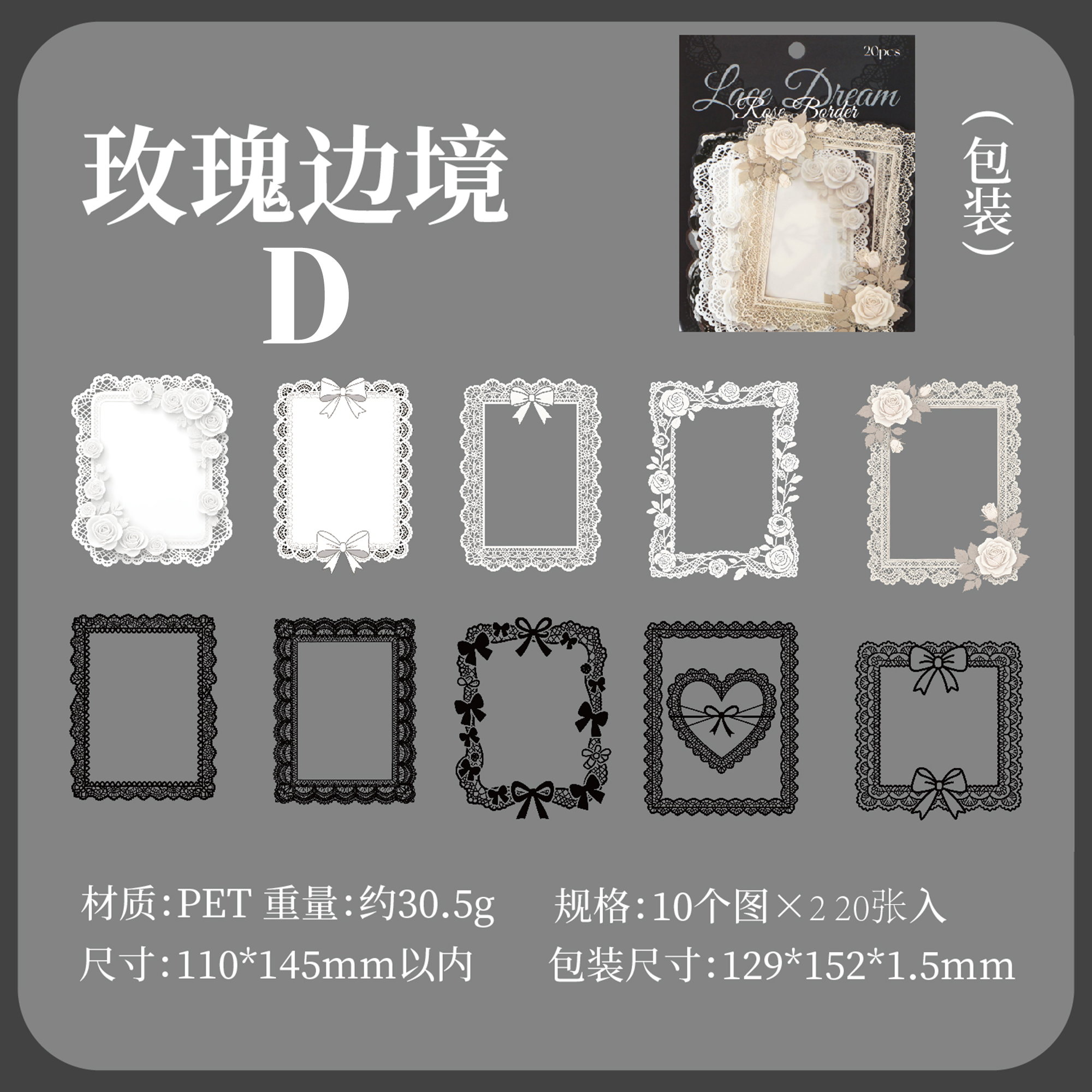 Lace Dream series PET Sticker