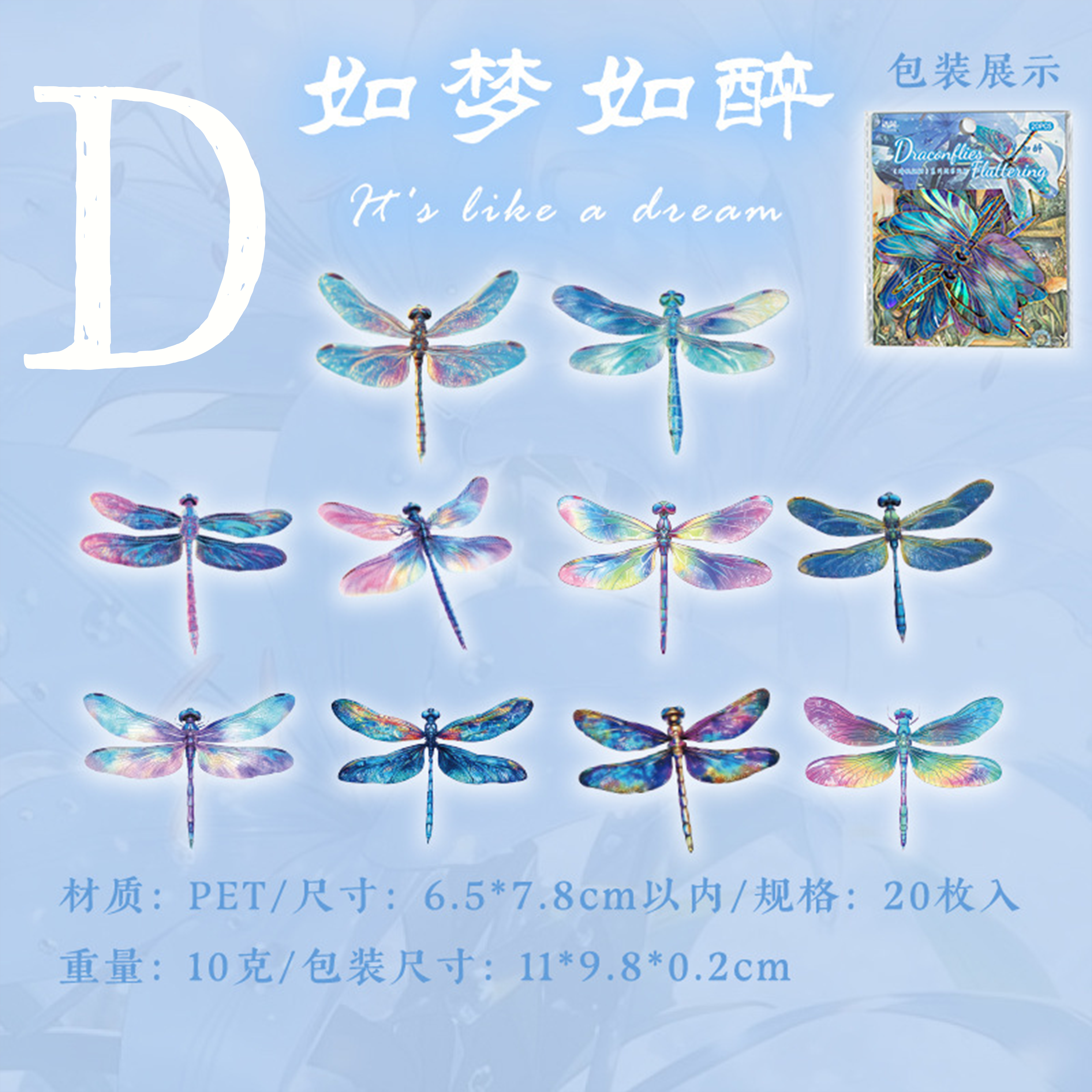 Colorful Dragonfly PET Sticker