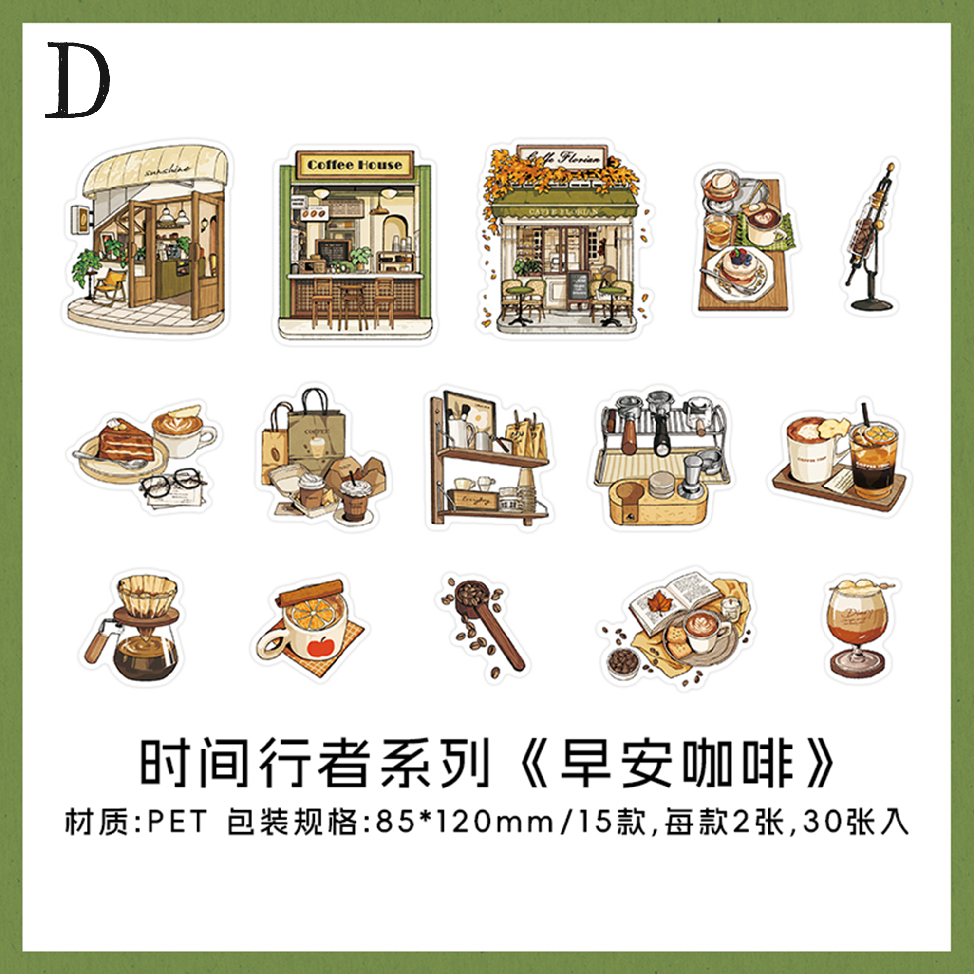 Small Objects in Life PET Sticker