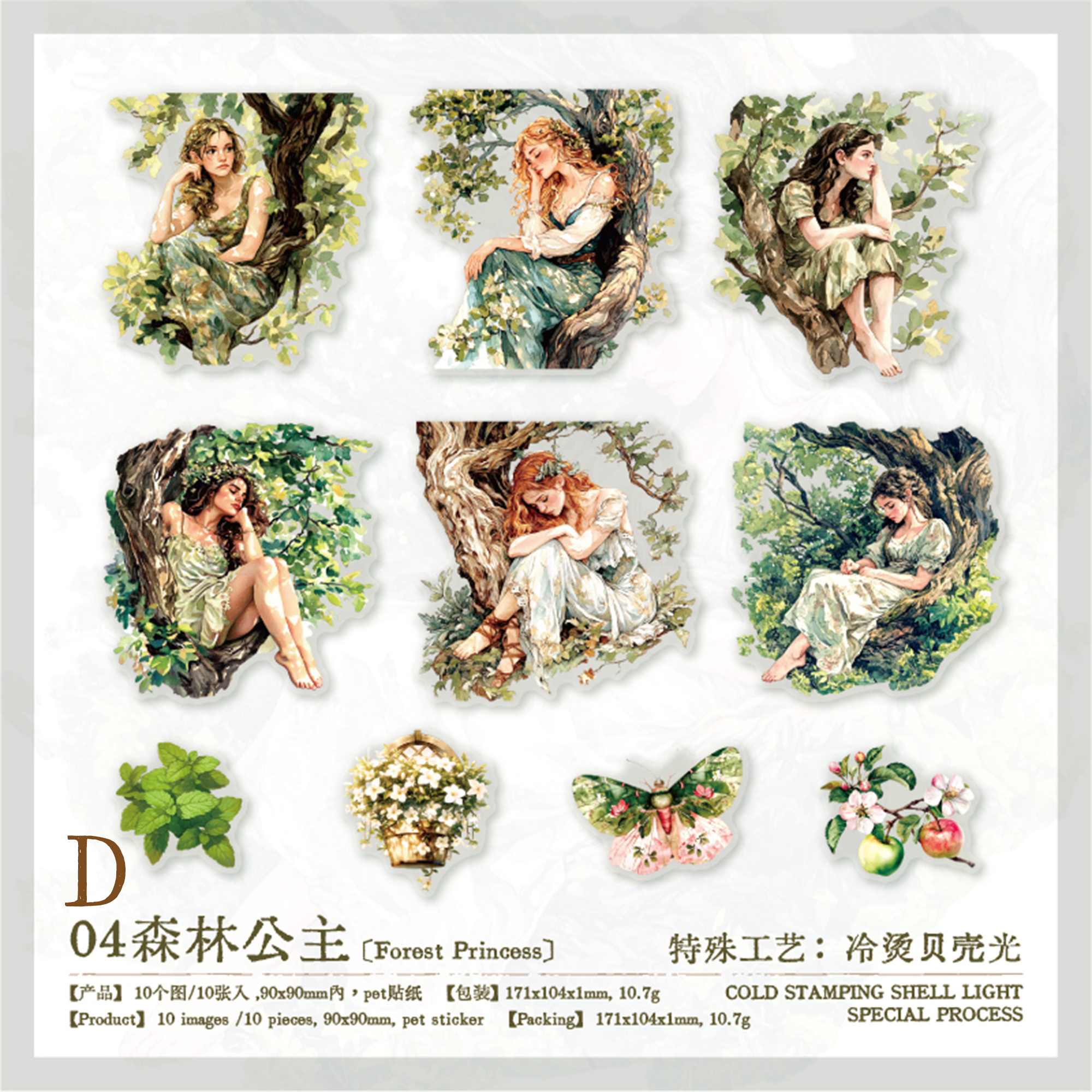 Elven Kingdom PET Sticker