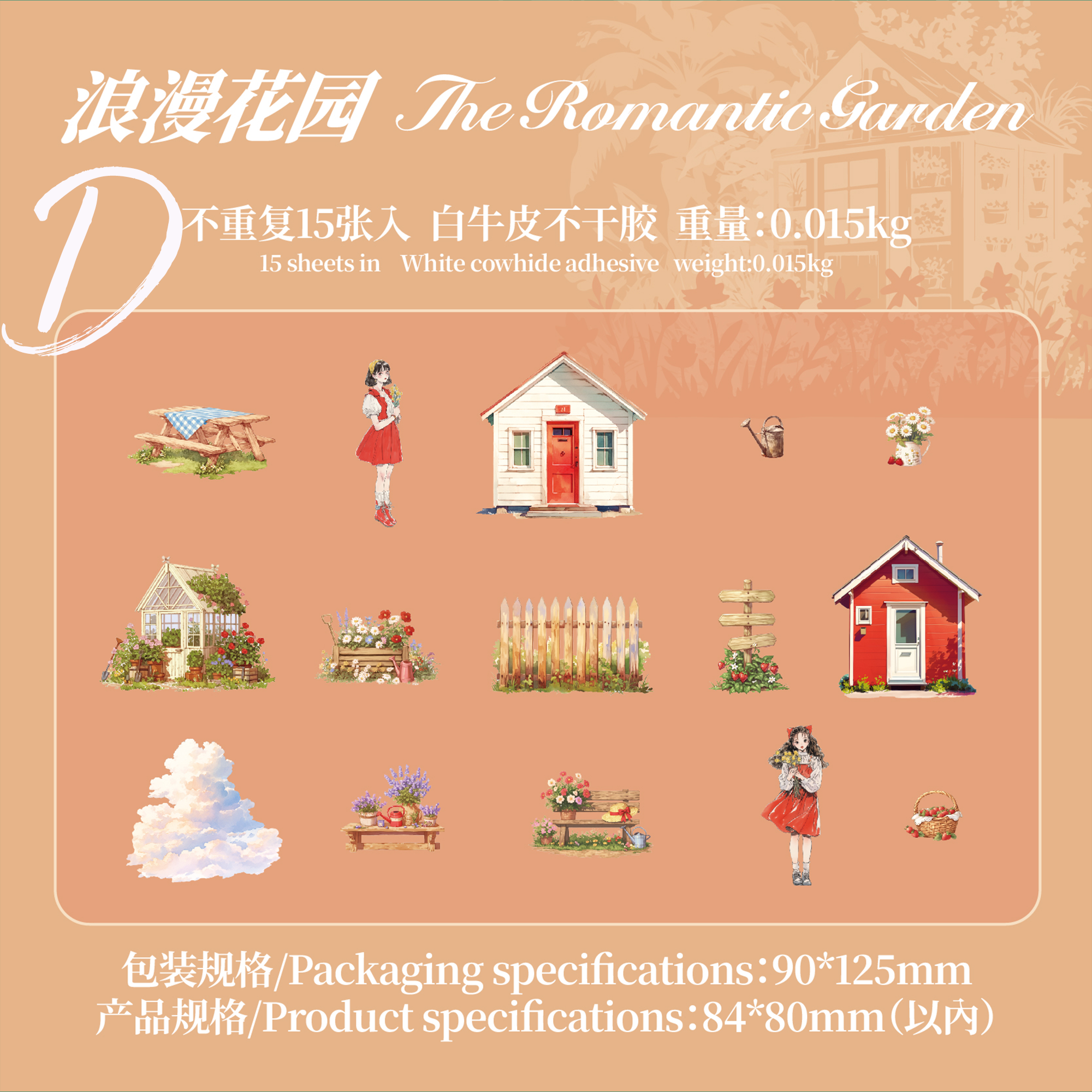 Dream Diary Series Large Sticker Pack