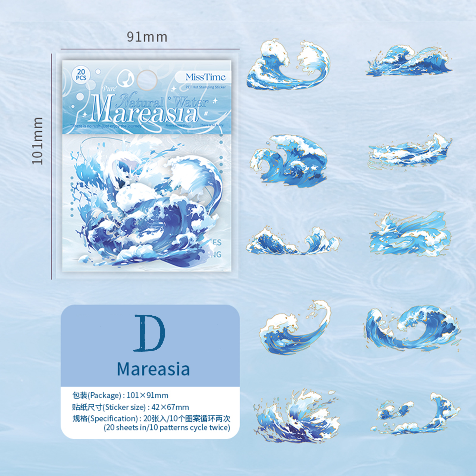 Water Ripples PET Sticker