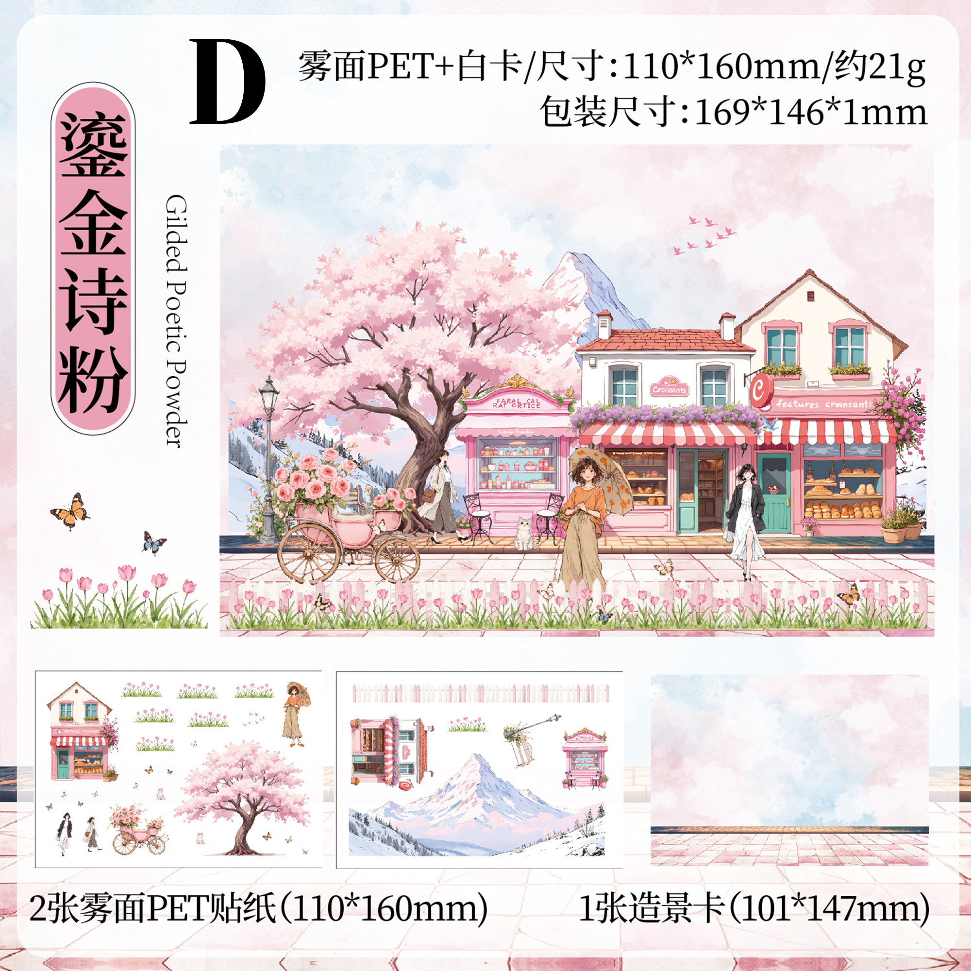 Changes of Seasons Landscaping Sticker