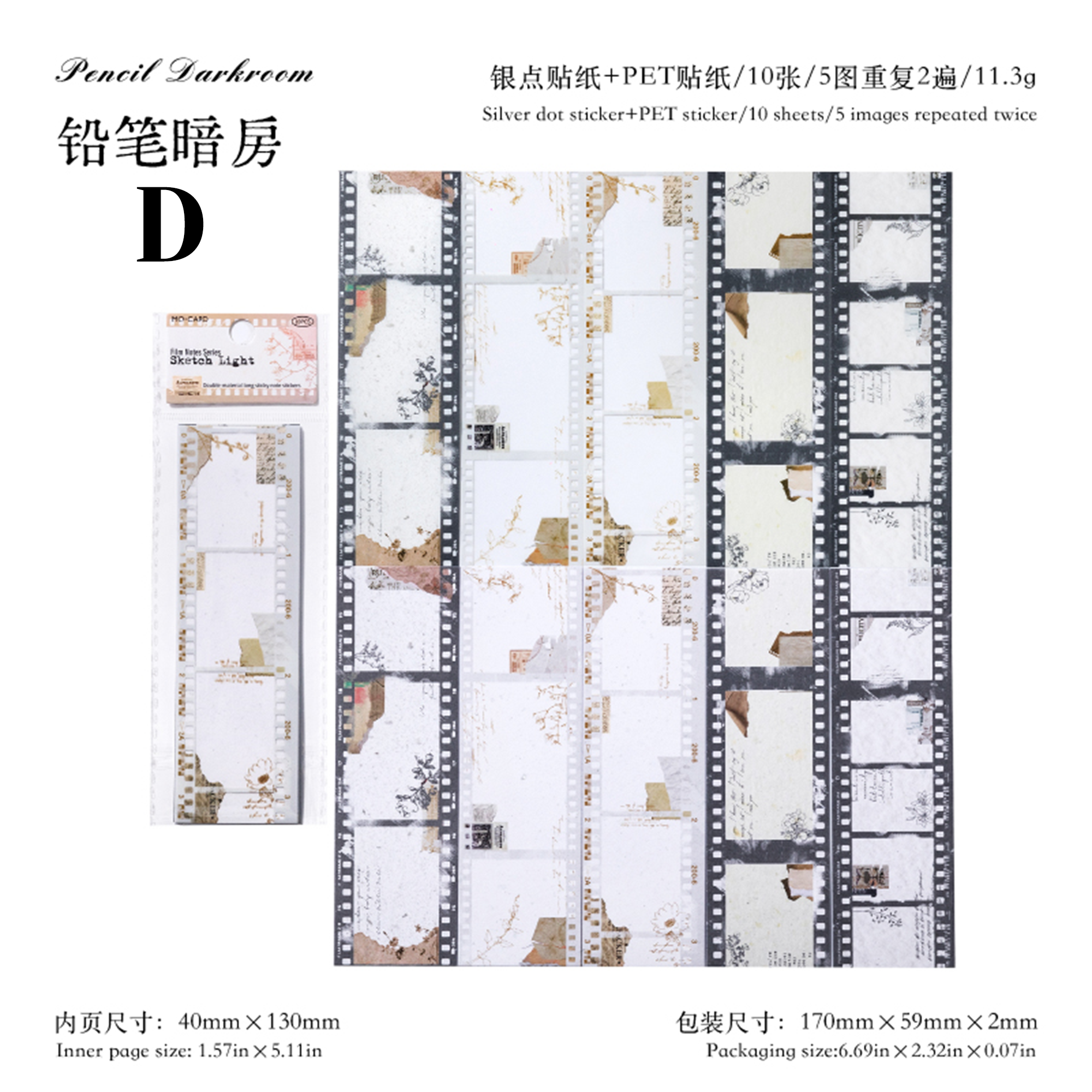 Film Notes PET Sticker